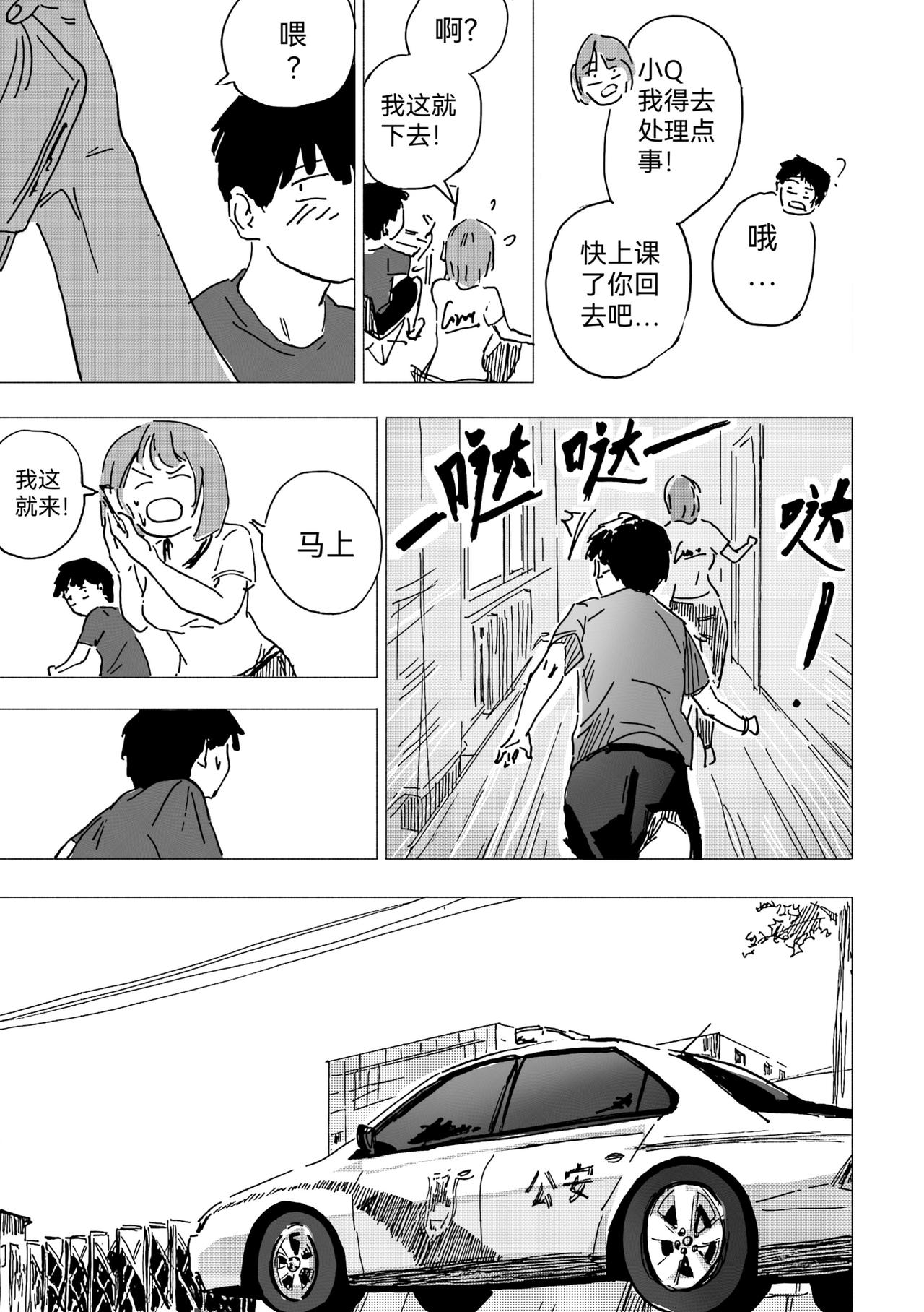 42.危机爆发-第47话