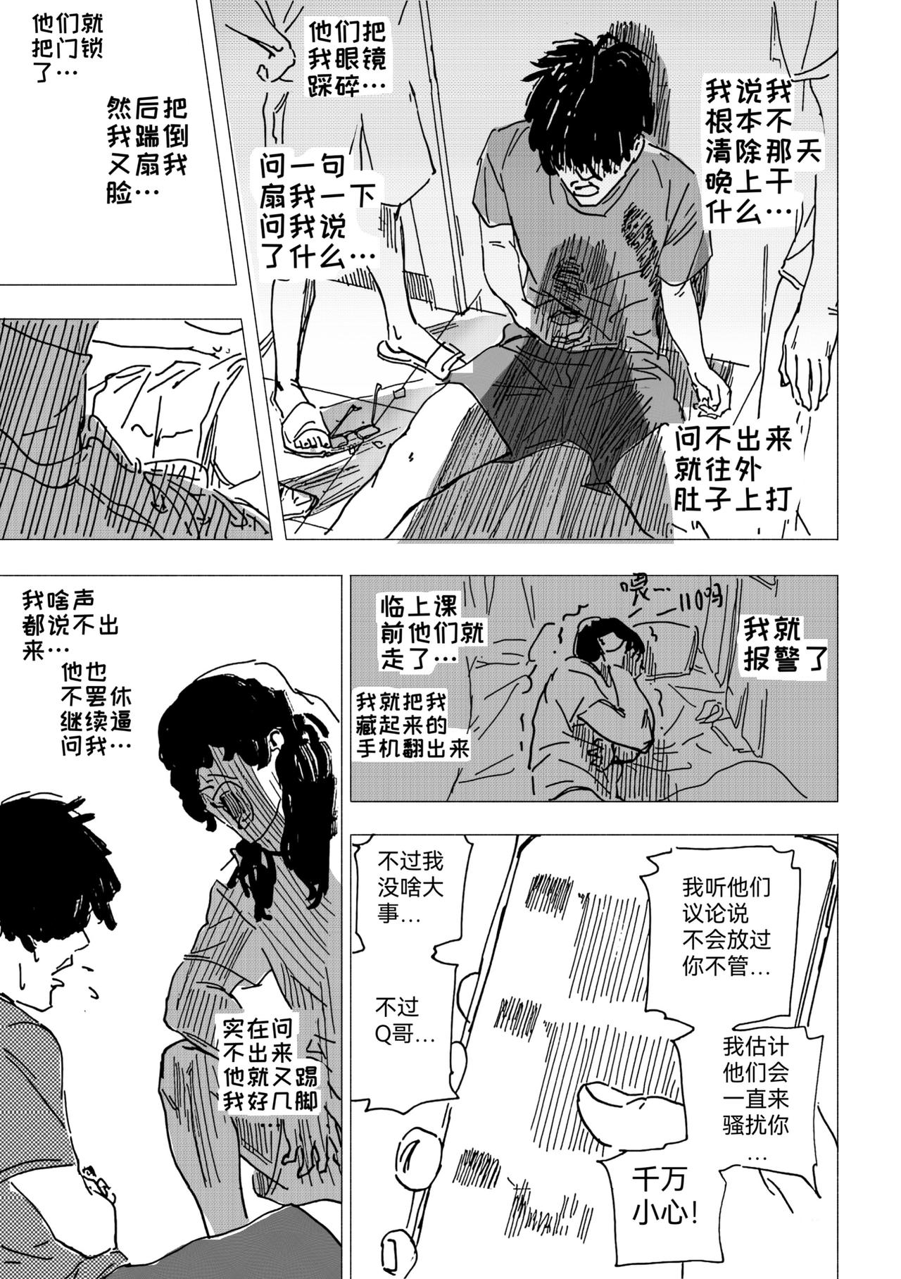 42.危机爆发-第47话