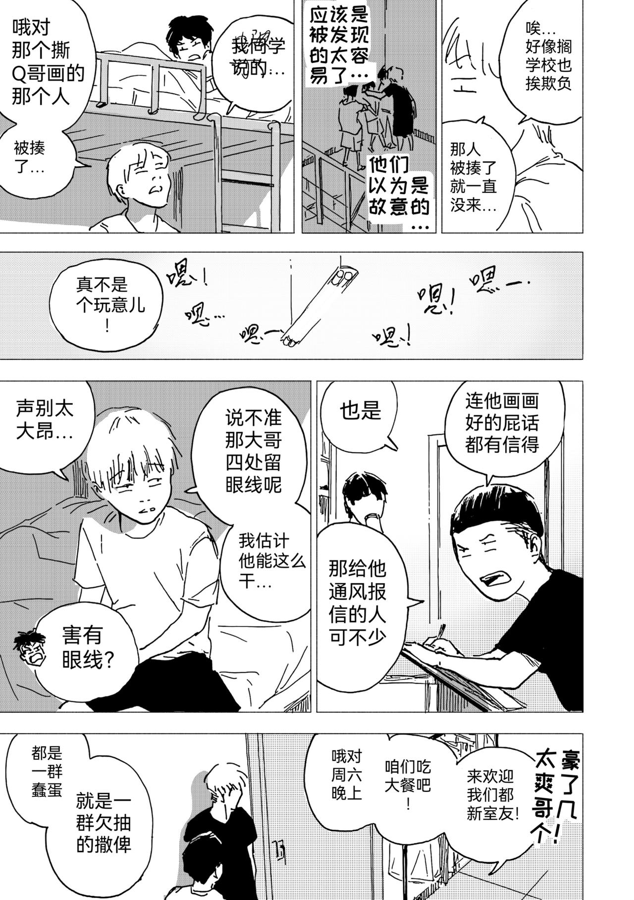 42.危机爆发-第47话