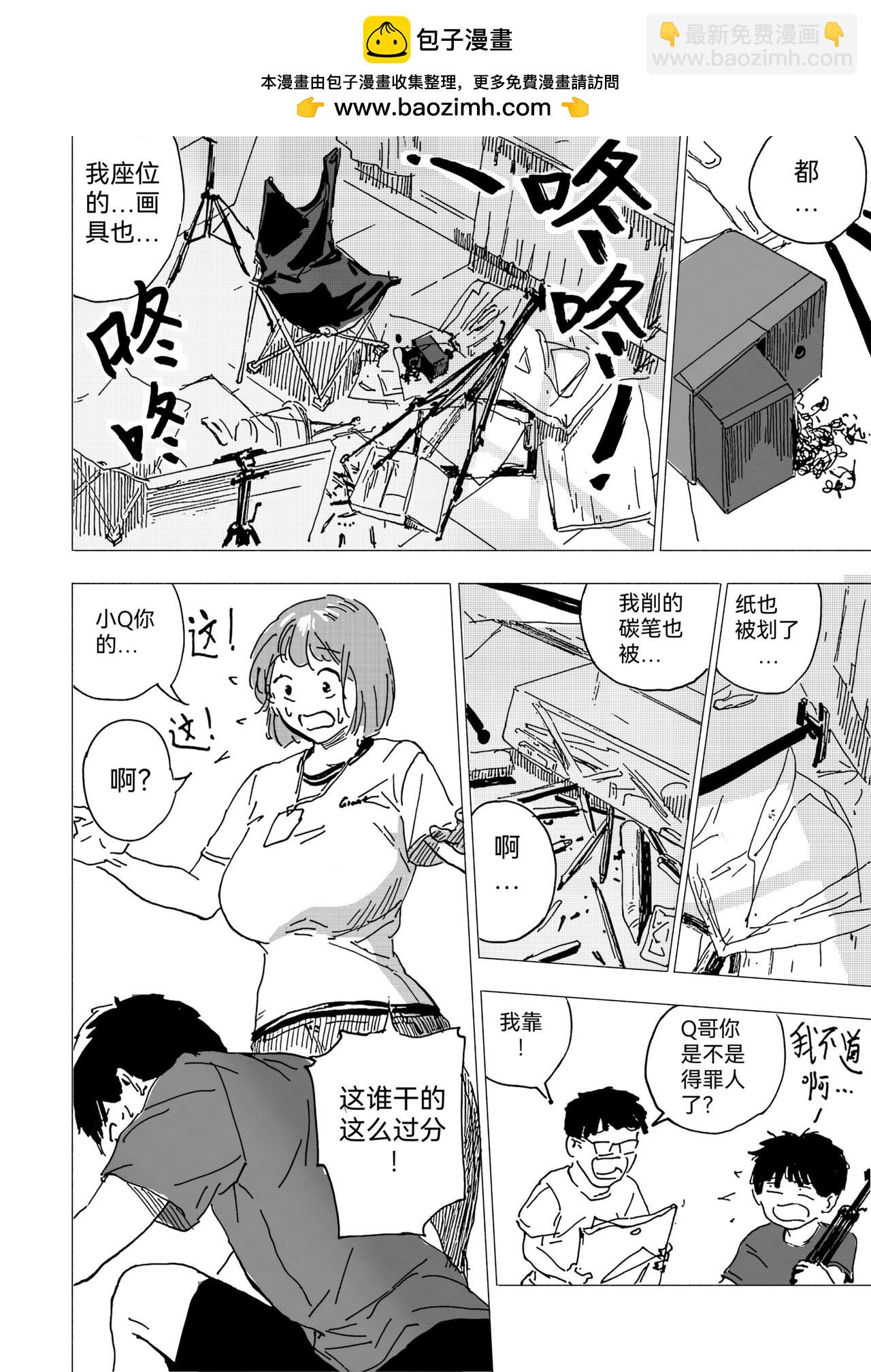 42.危机爆发-第47话