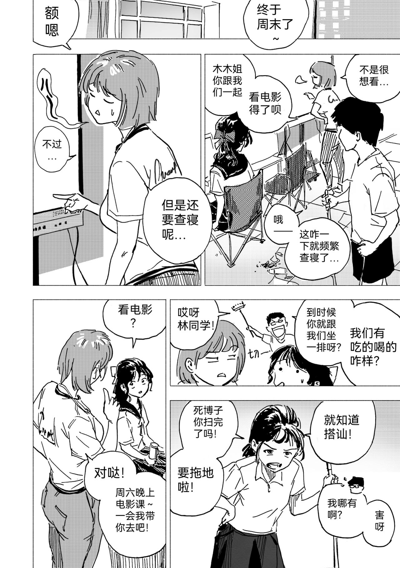 42.危机爆发-第47话