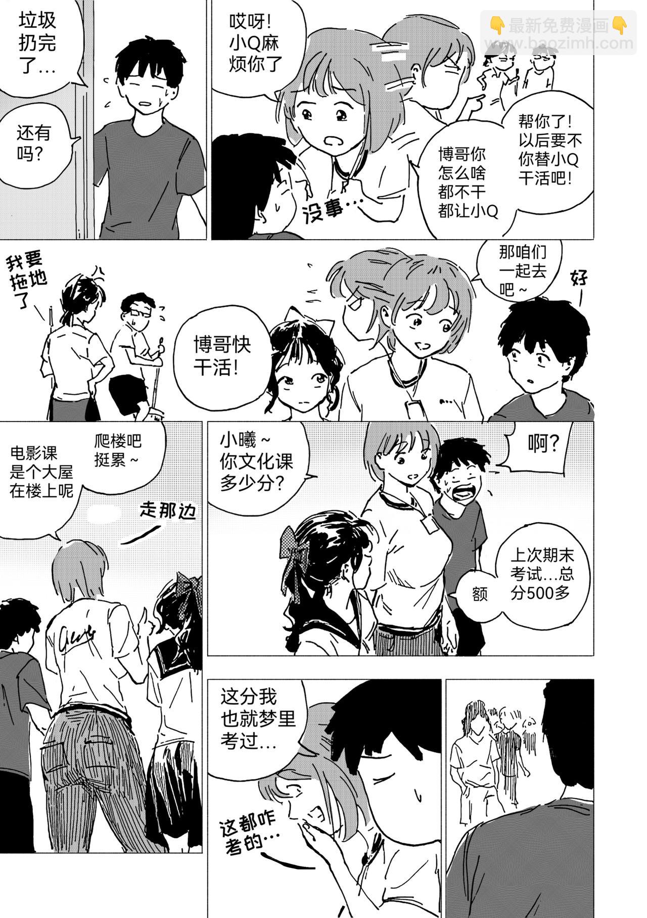 42.危机爆发-第47话