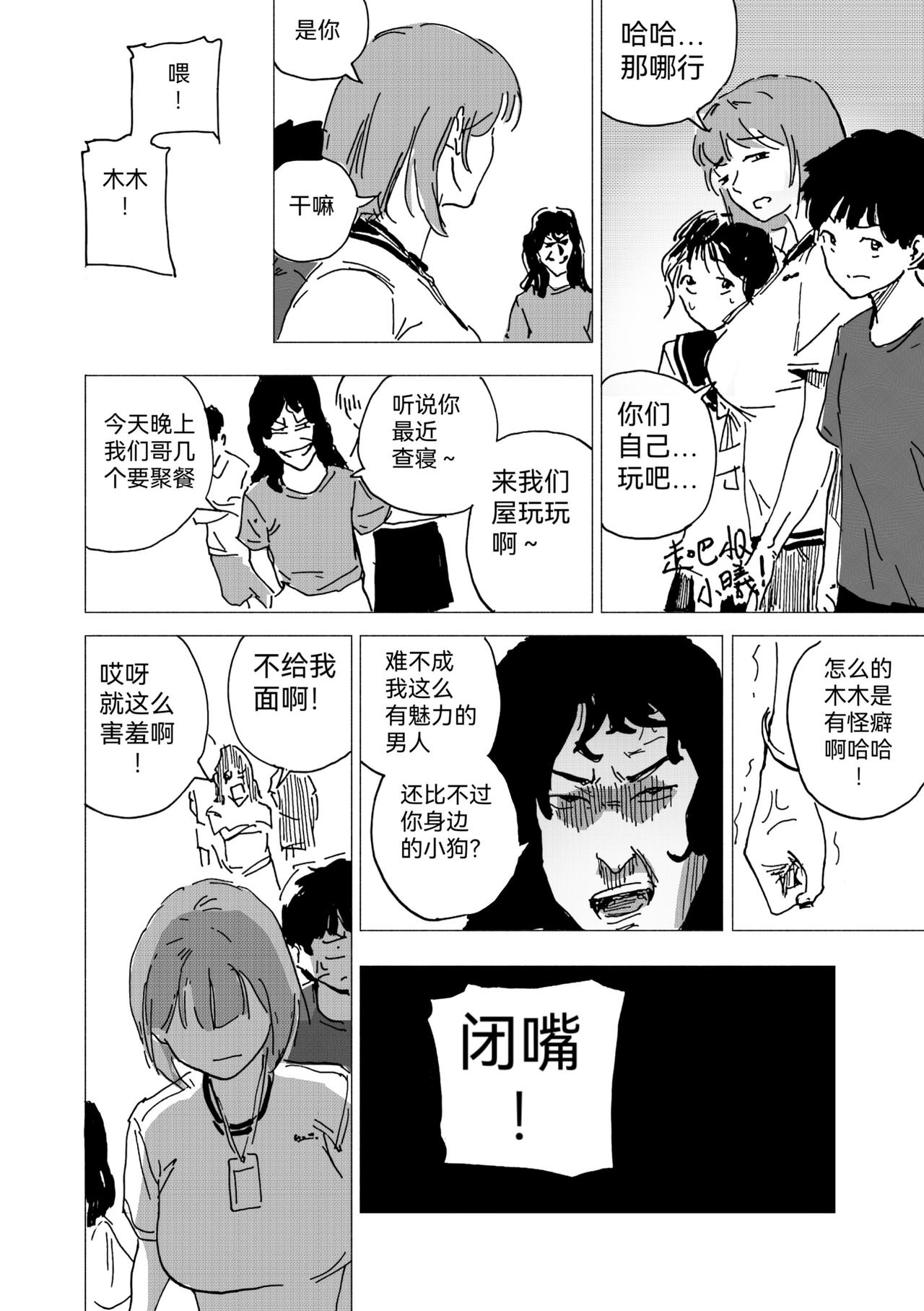 42.危机爆发-第47话