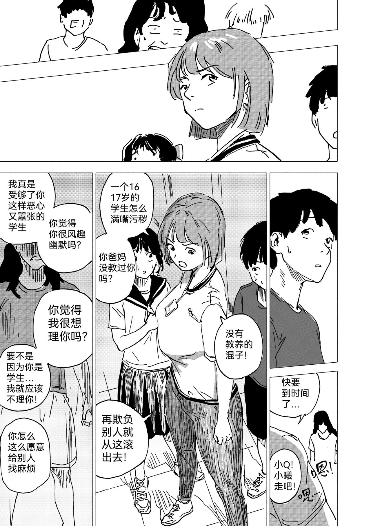 42.危机爆发-第47话