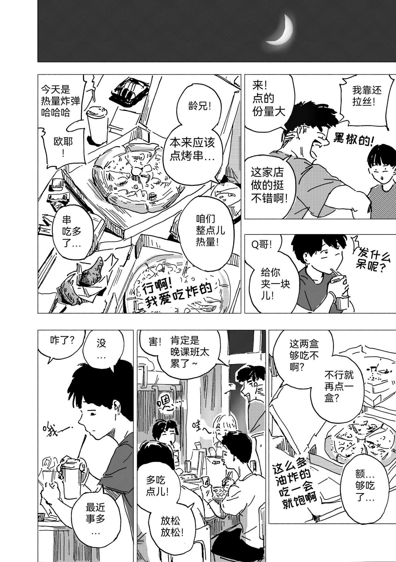 42.危机爆发-第47话