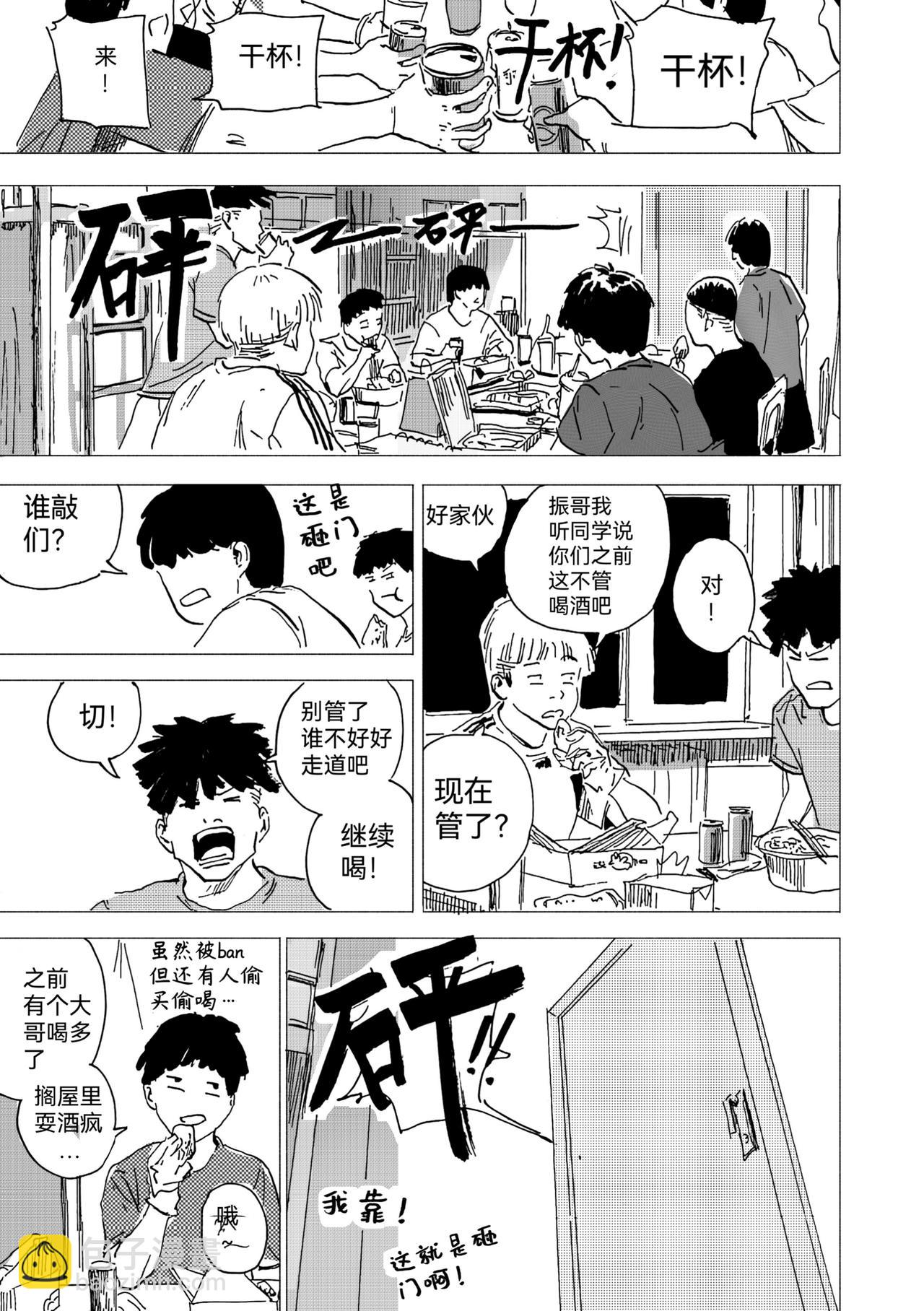 42.危机爆发-第47话