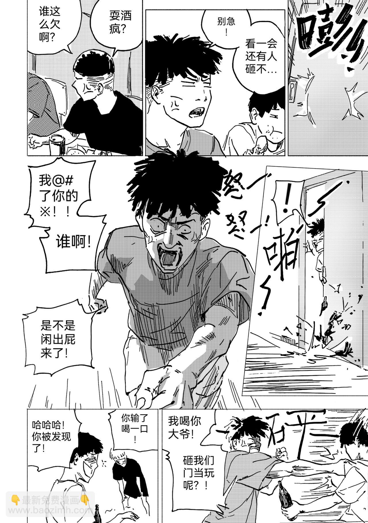 42.危机爆发-第47话