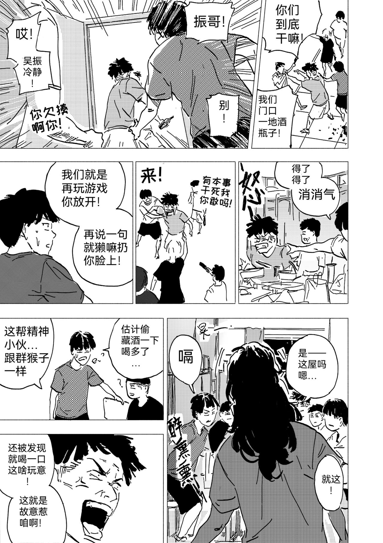 42.危机爆发-第47话