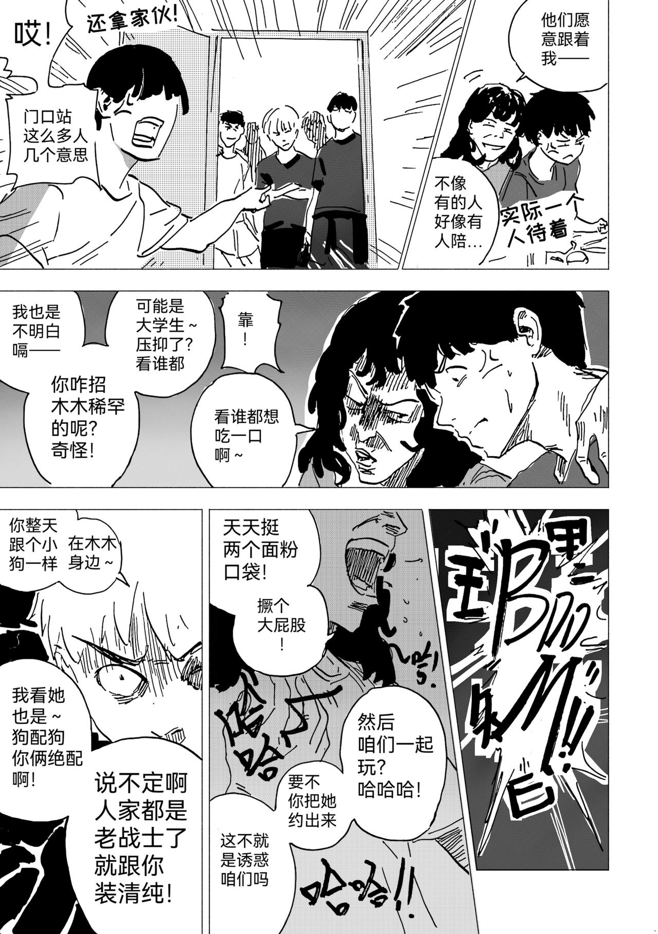 42.危机爆发-第47话