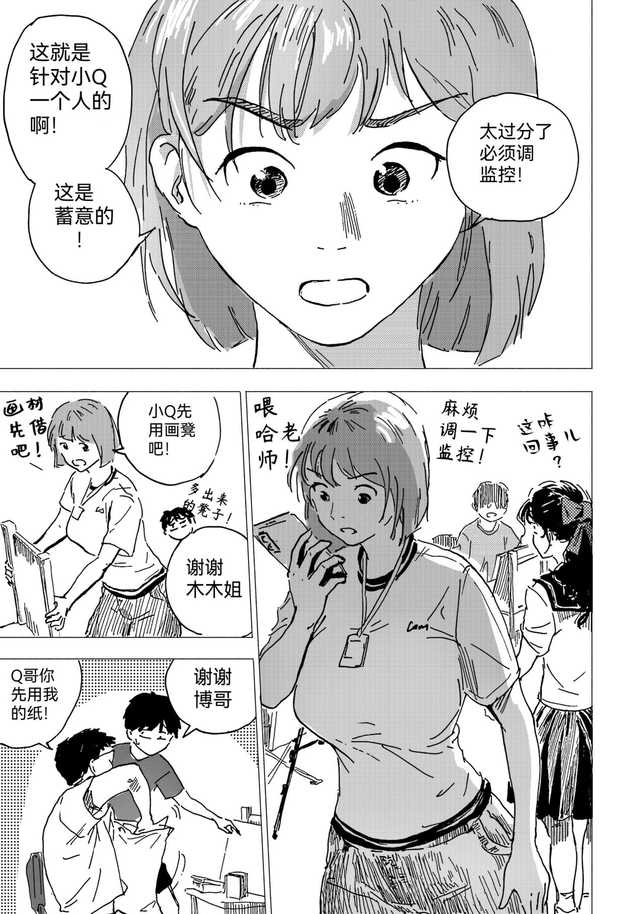 42.危机爆发-第47话