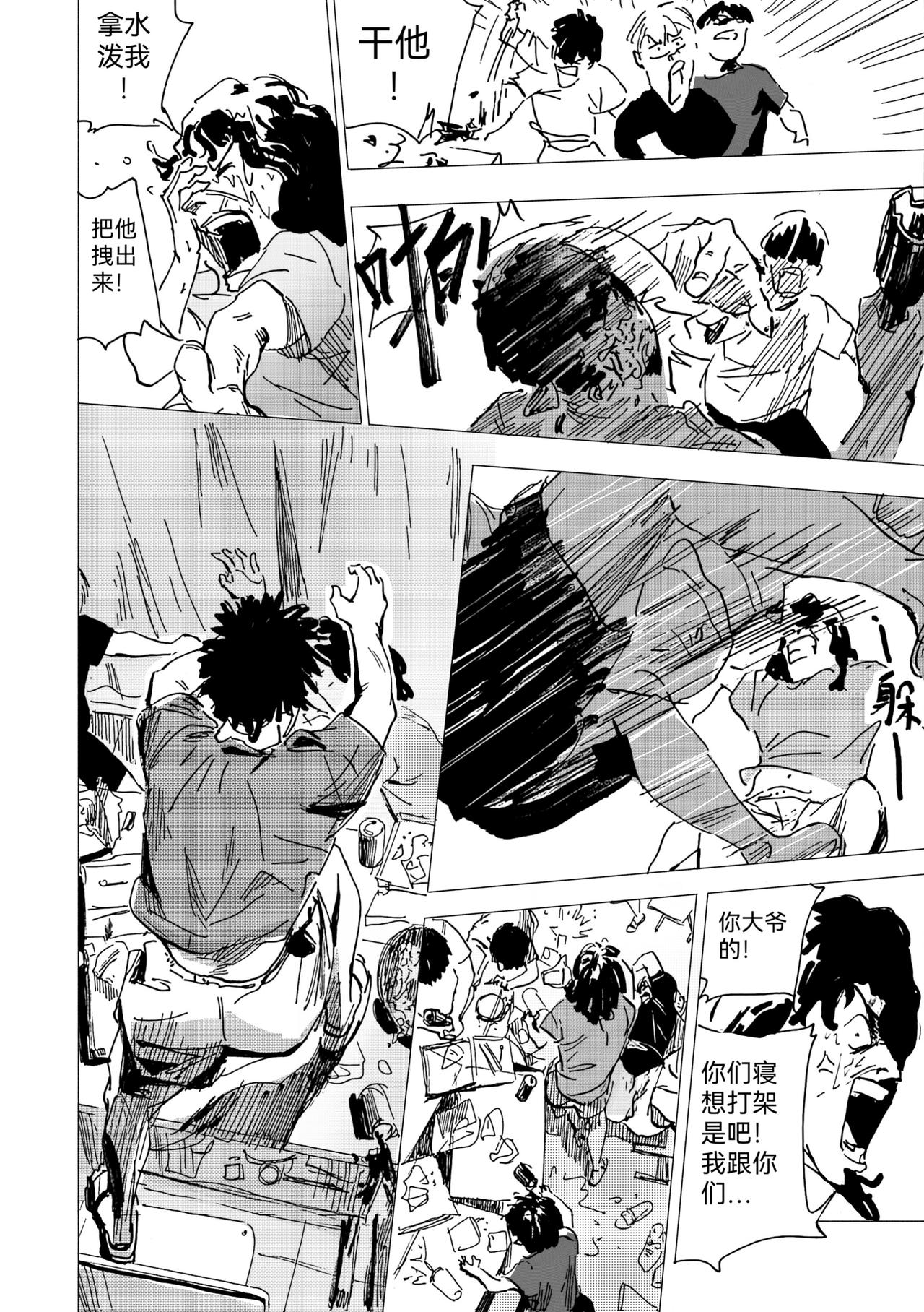 42.危机爆发-第47话