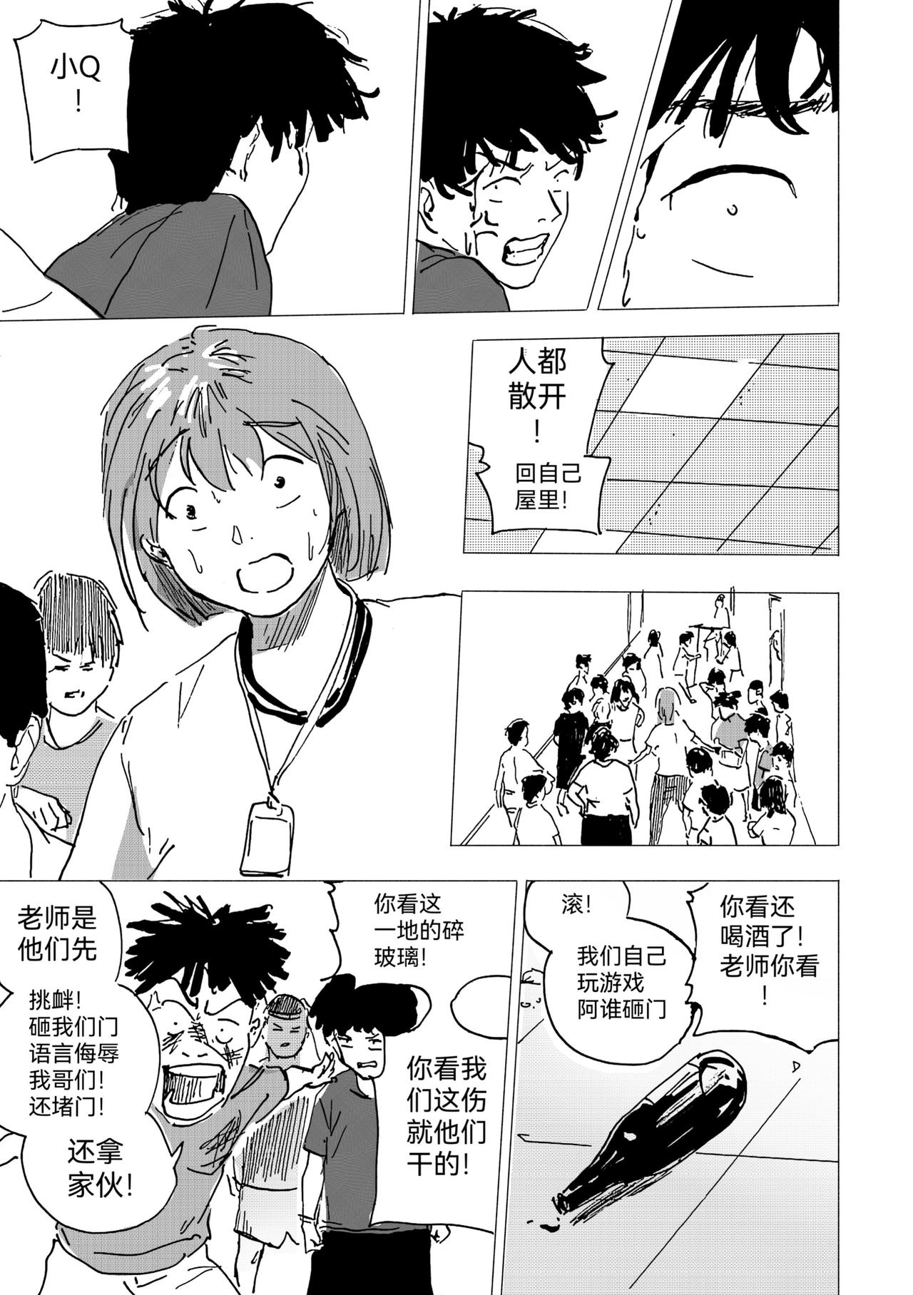 42.危机爆发-第47话