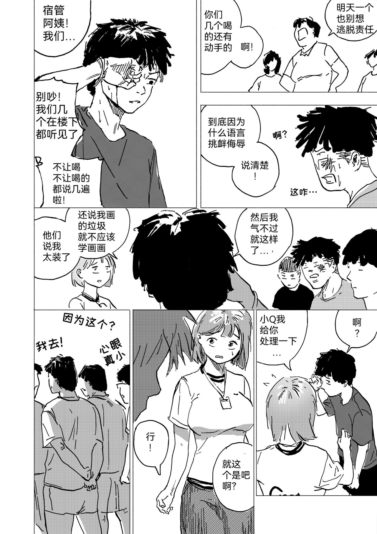 42.危机爆发-第47话