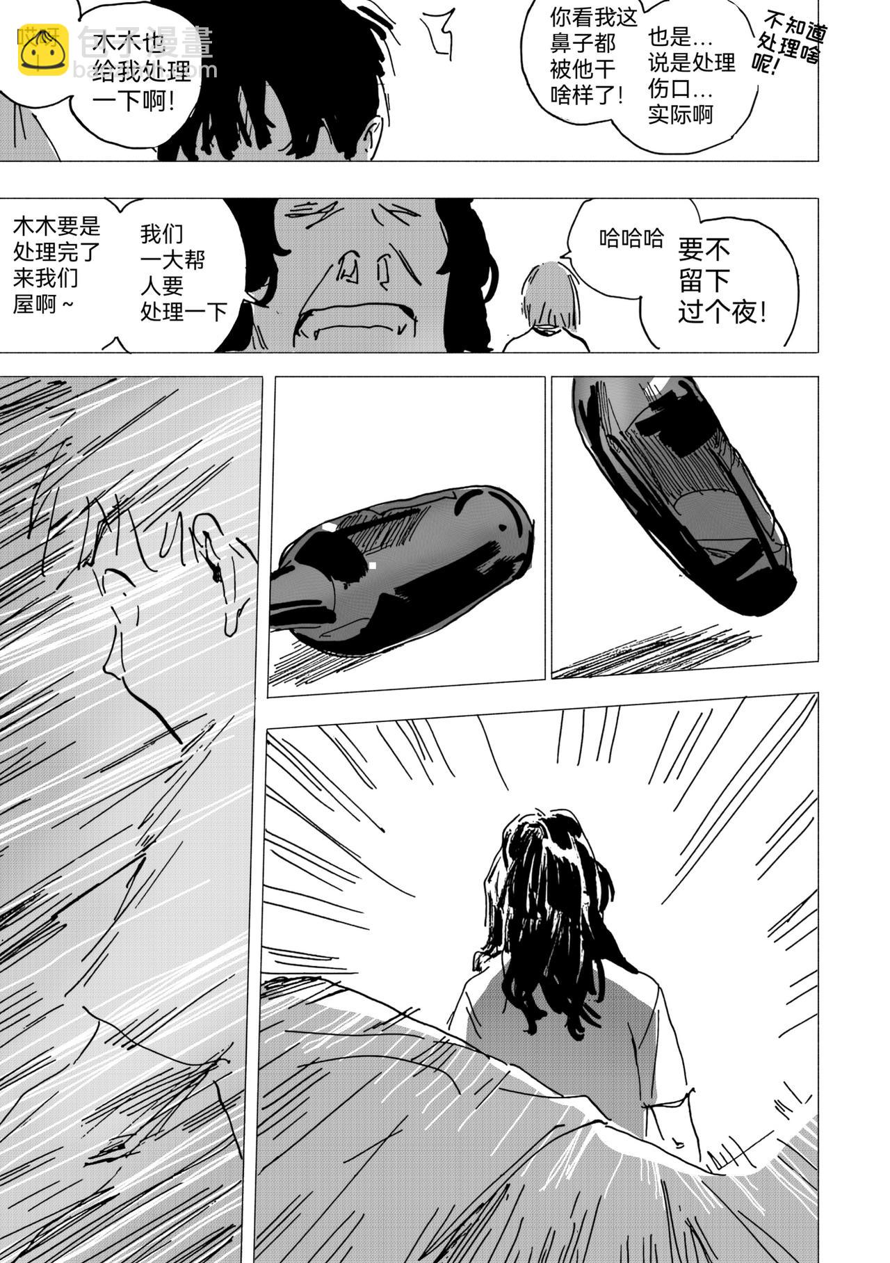 42.危机爆发-第47话