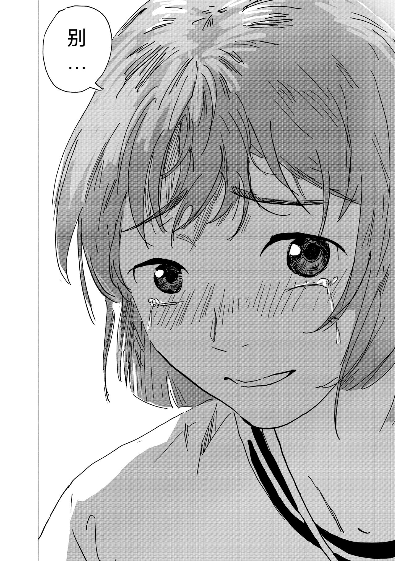 42.危机爆发-第47话