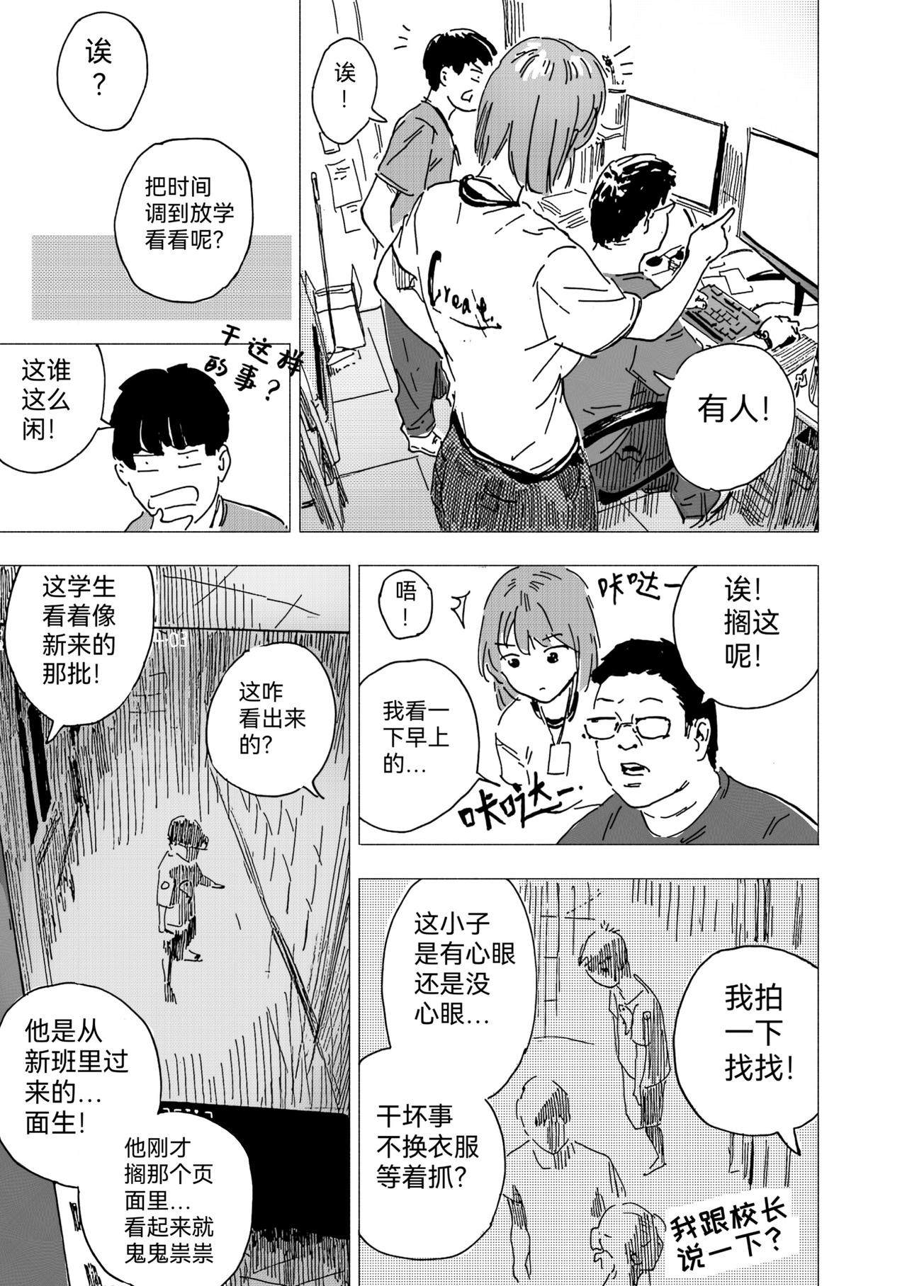 42.危机爆发-第47话
