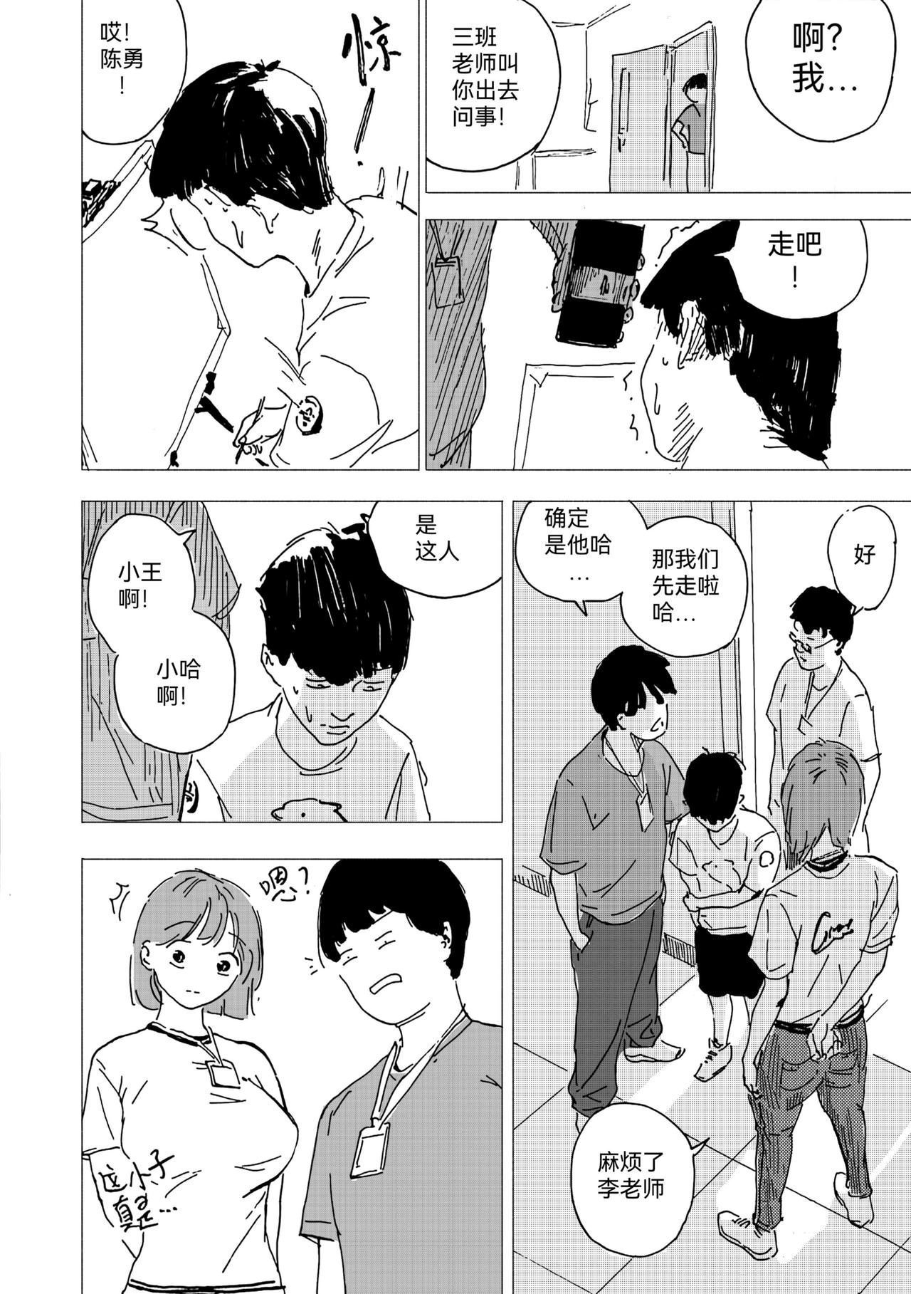 42.危机爆发-第47话