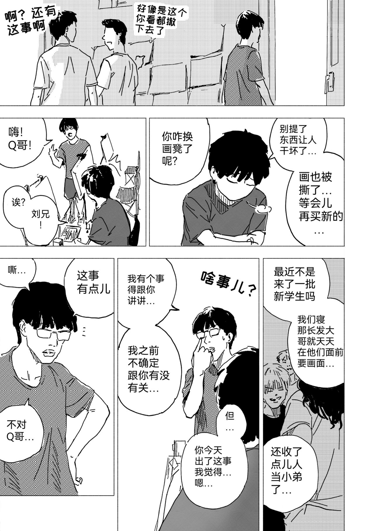42.危机爆发-第47话