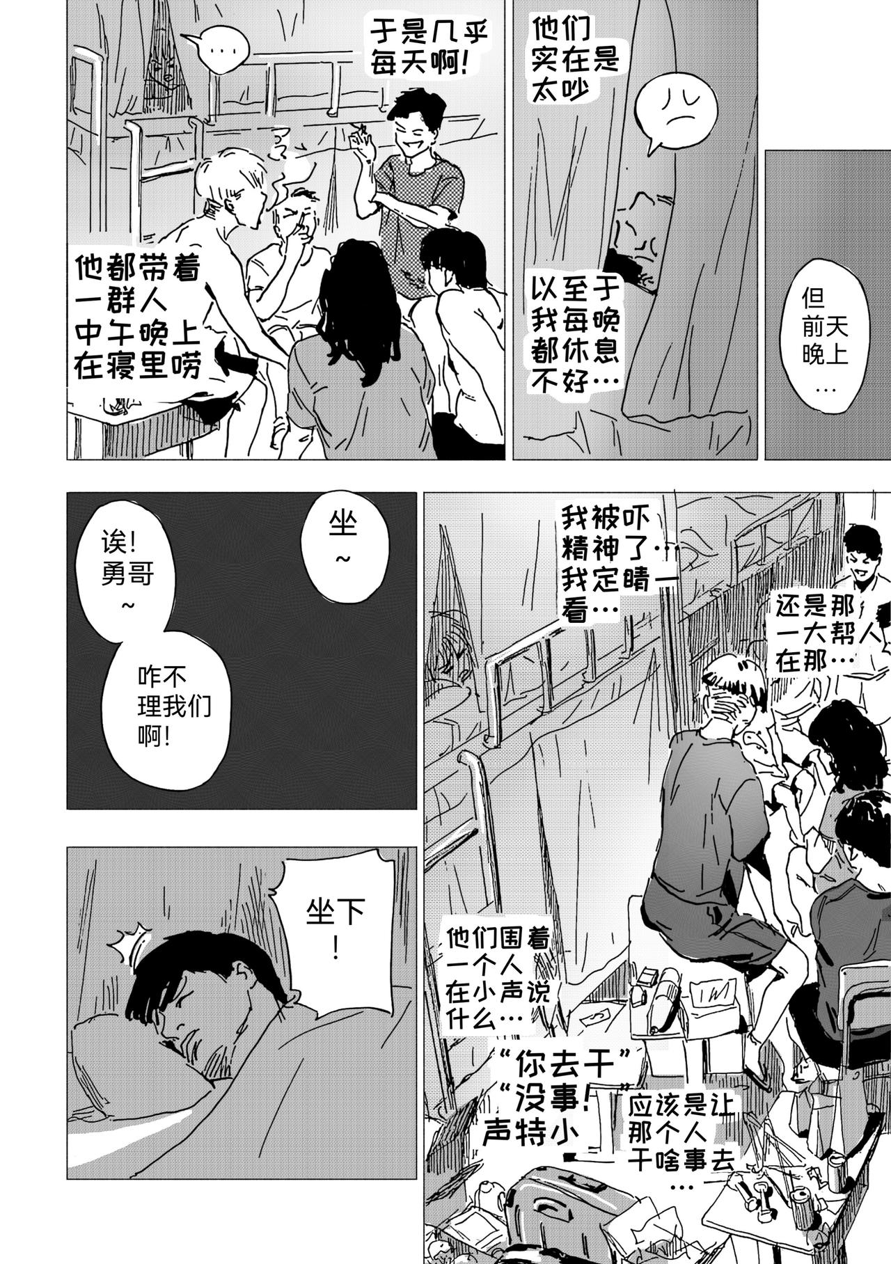 42.危机爆发-第47话