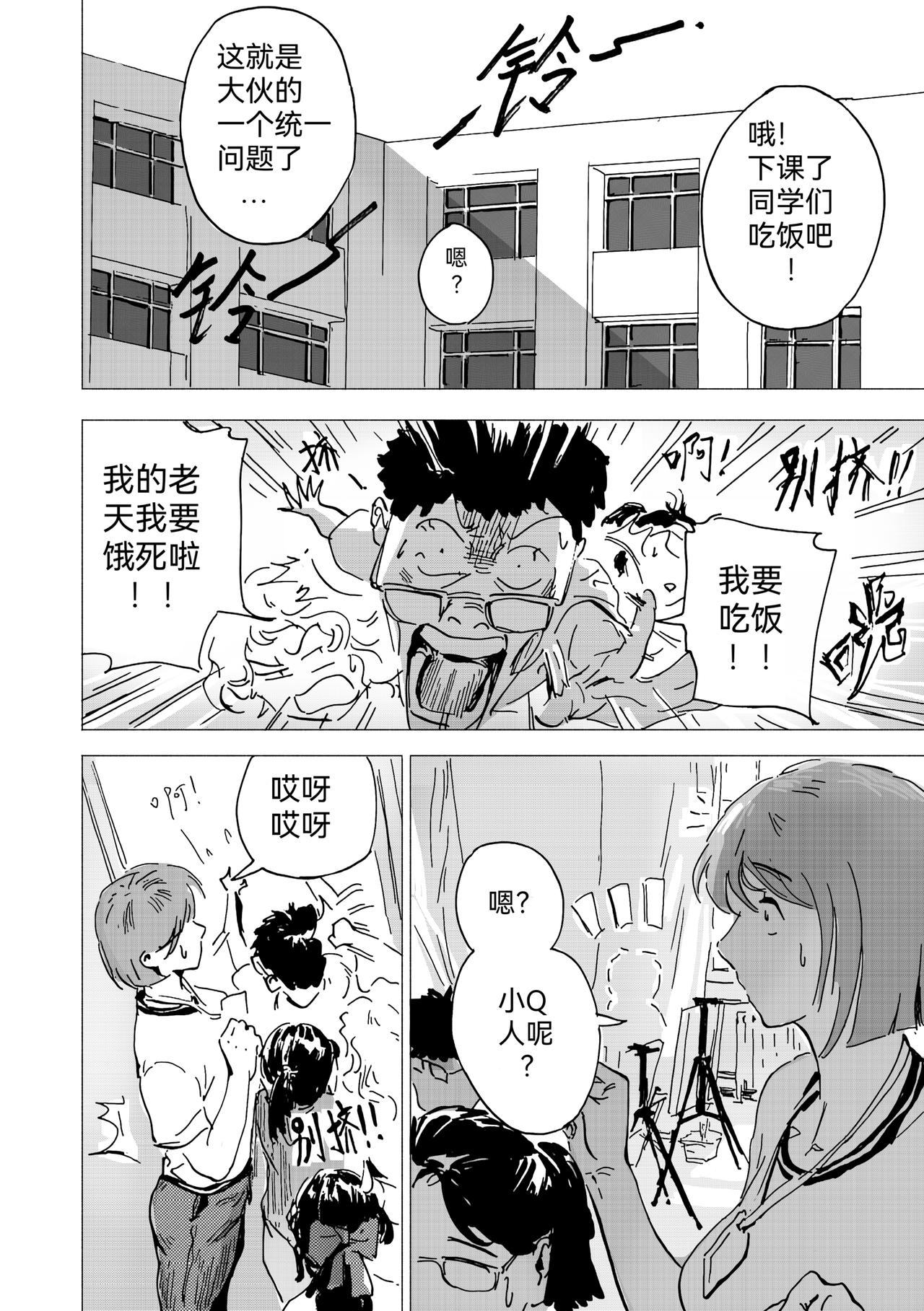 44.闲画-第49话