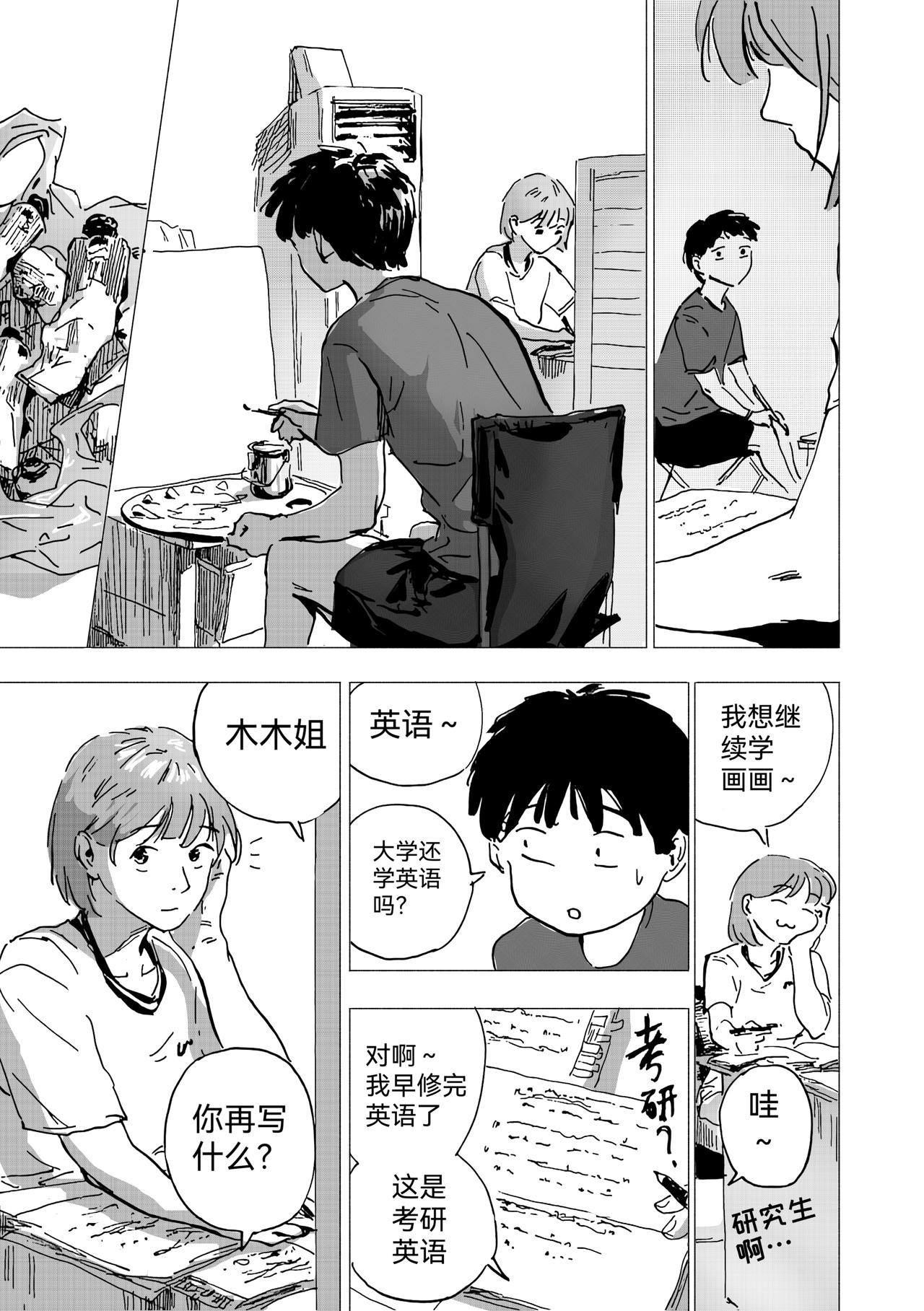 44.闲画-第49话