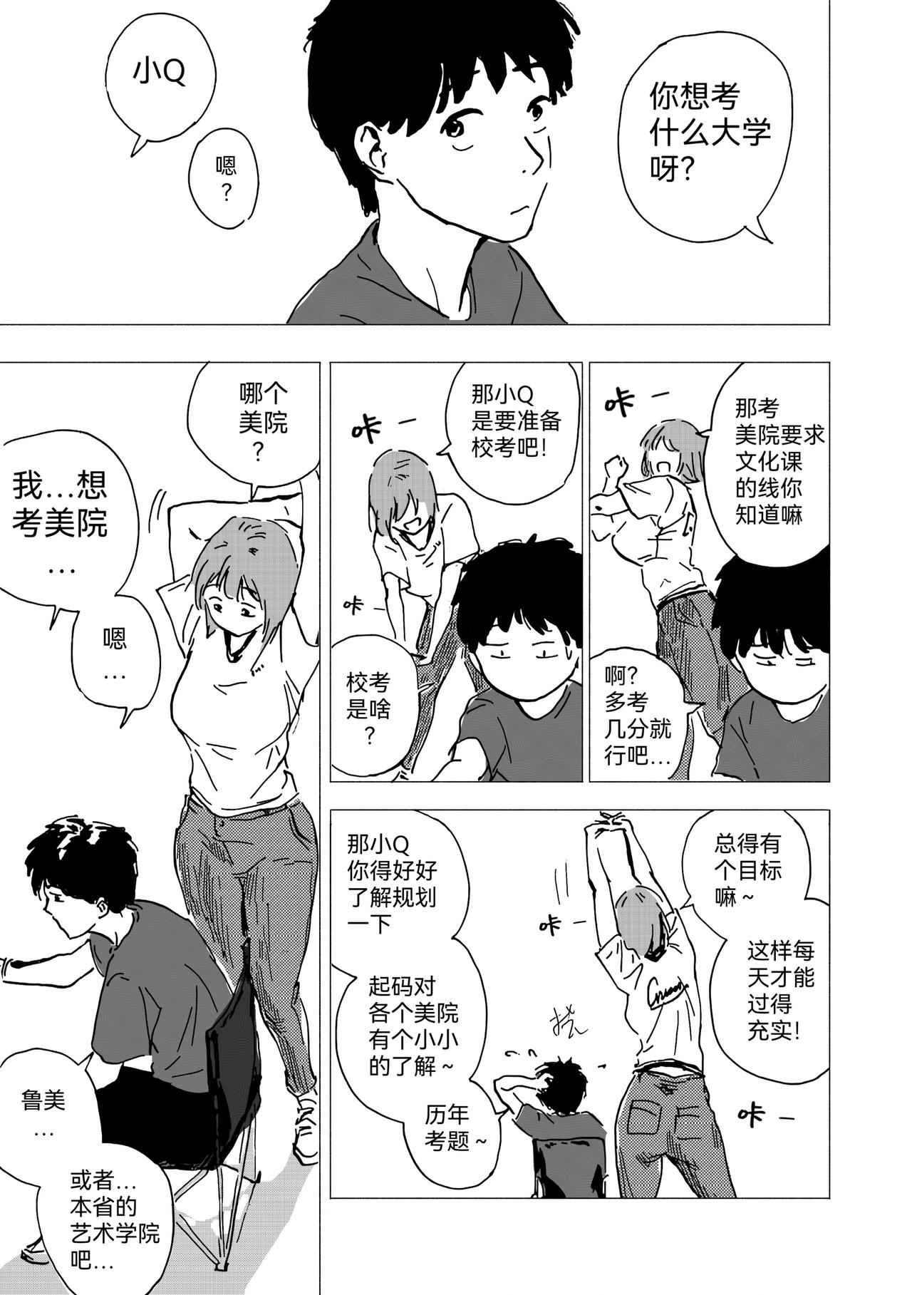 44.闲画-第49话