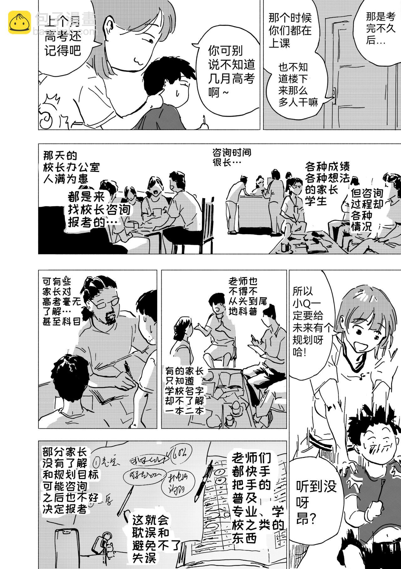 44.闲画-第49话