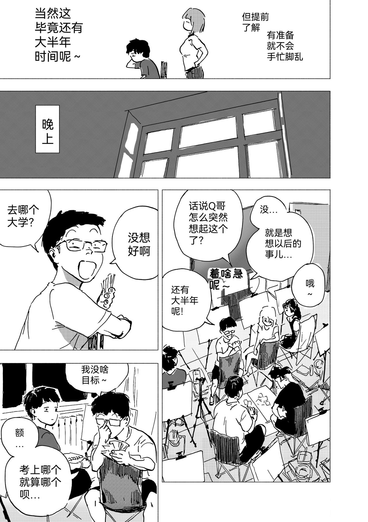 44.闲画-第49话