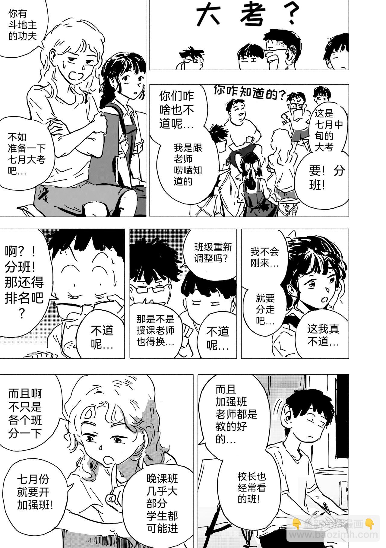 44.闲画-第49话