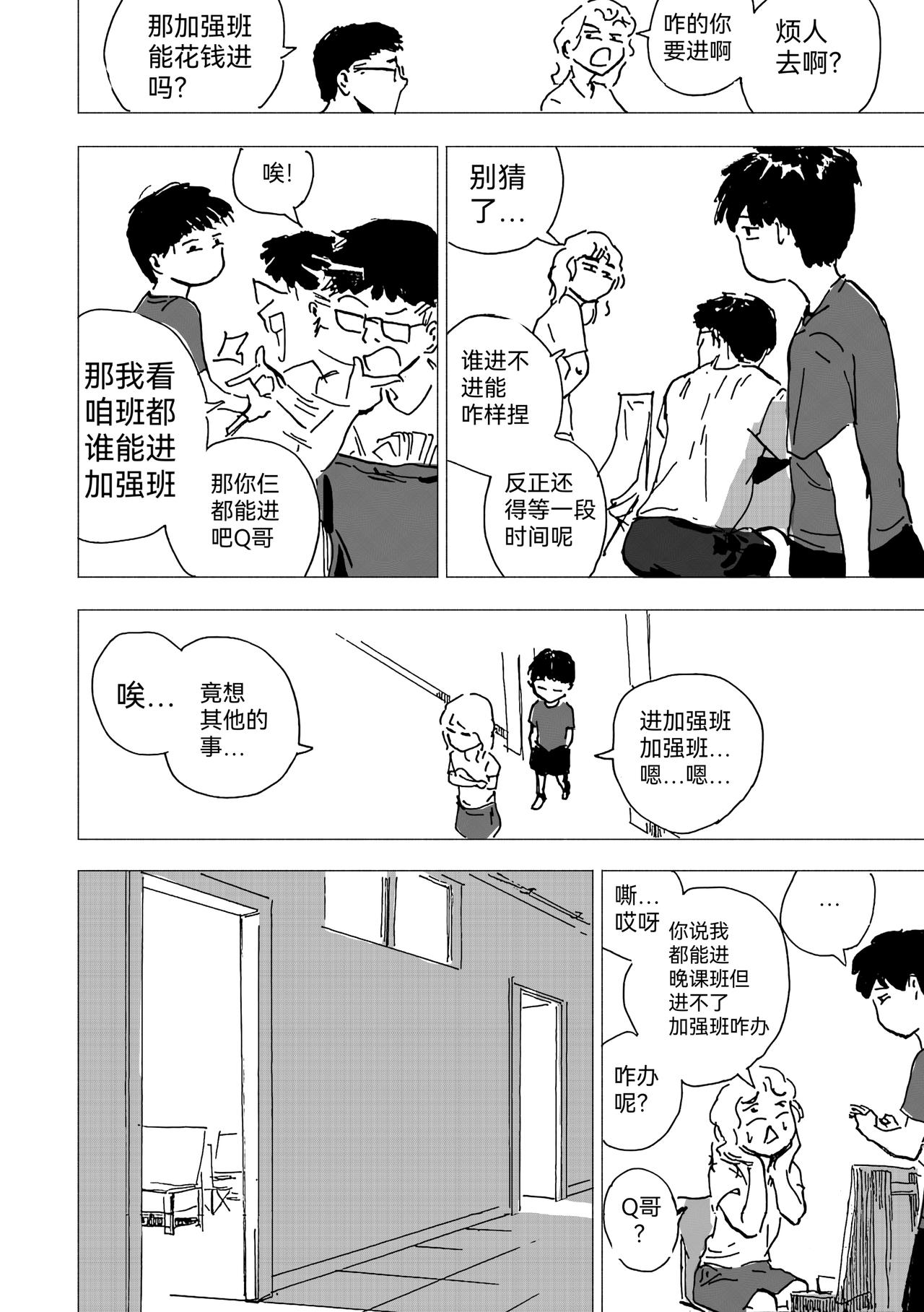44.闲画-第49话
