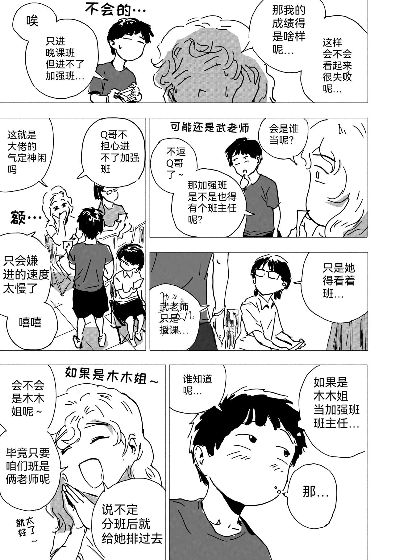 44.闲画-第49话
