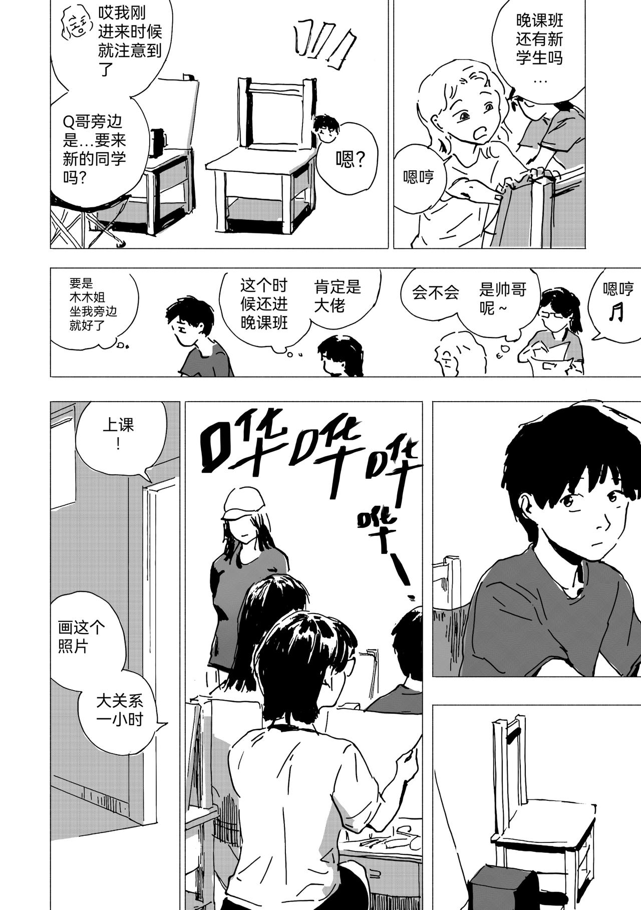 44.闲画-第49话