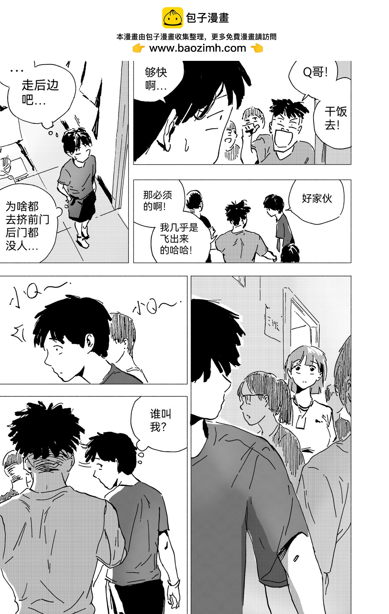 44.闲画-第49话