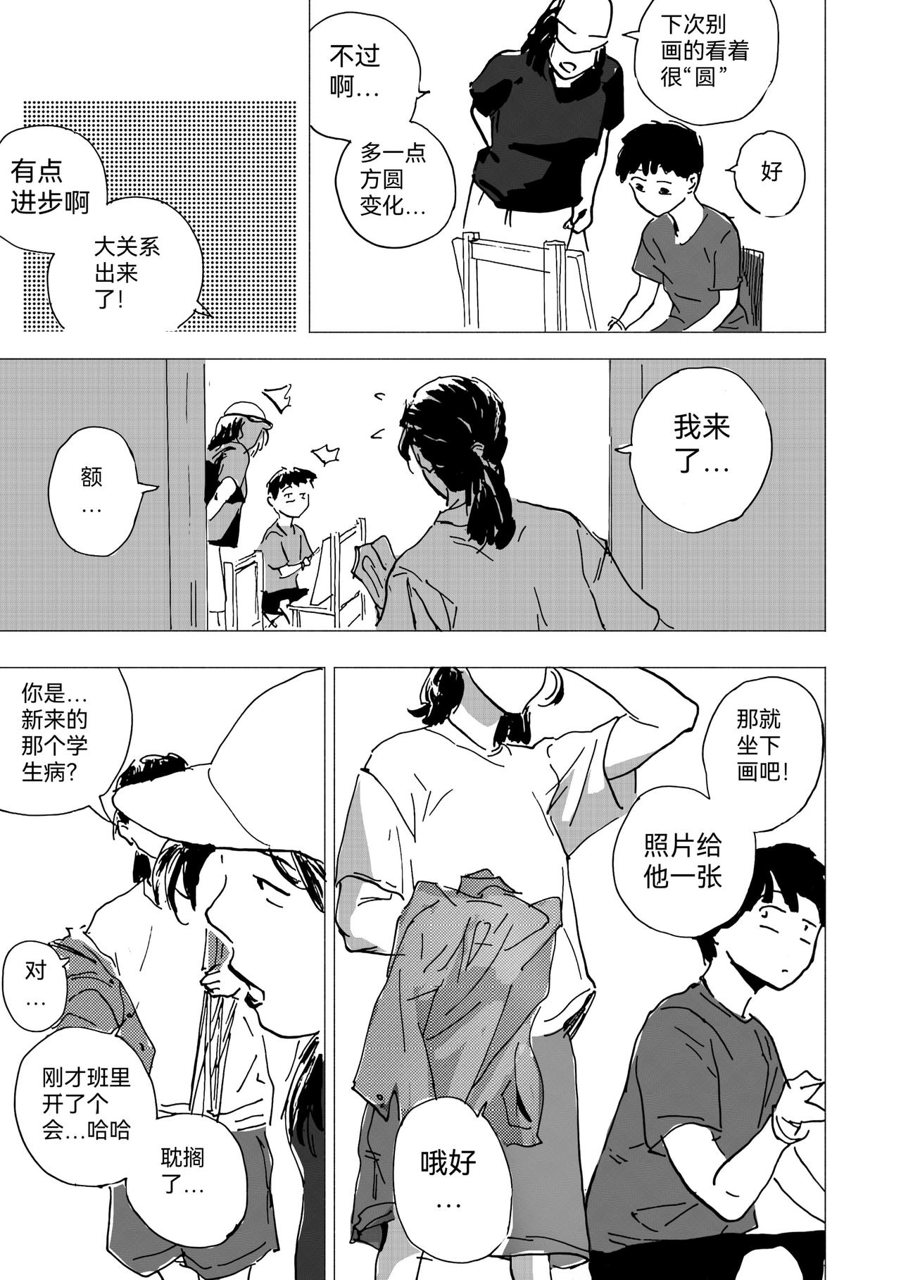 44.闲画-第49话