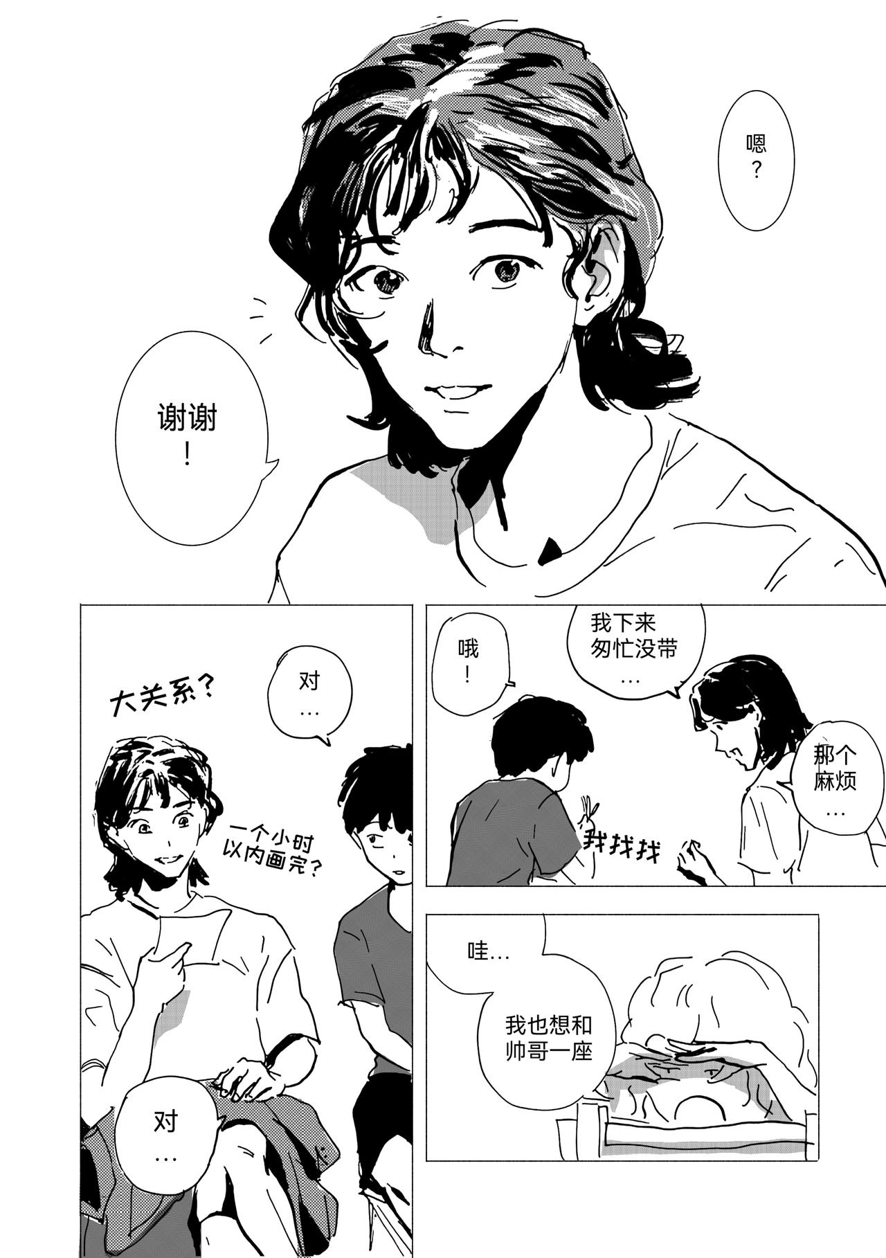 44.闲画-第49话