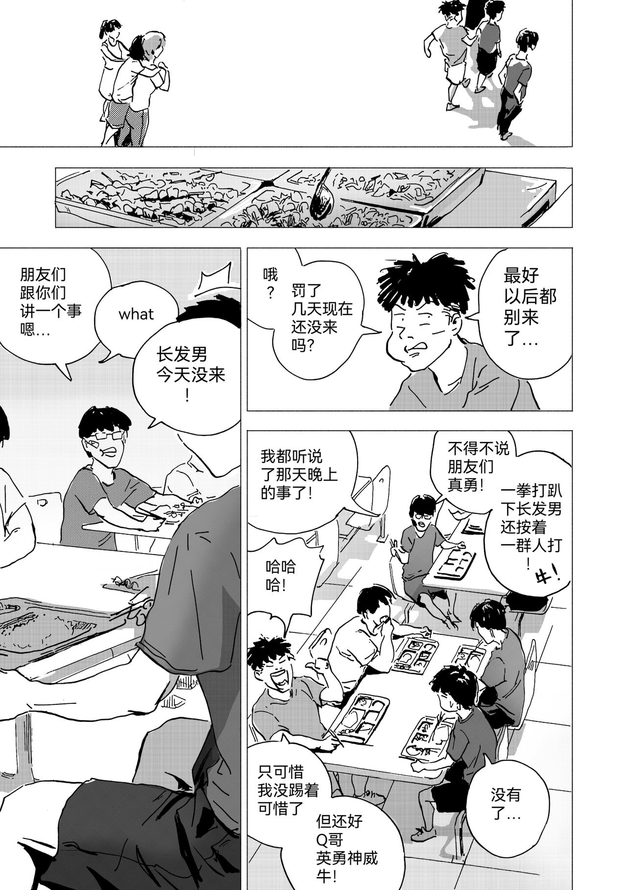 44.闲画-第49话