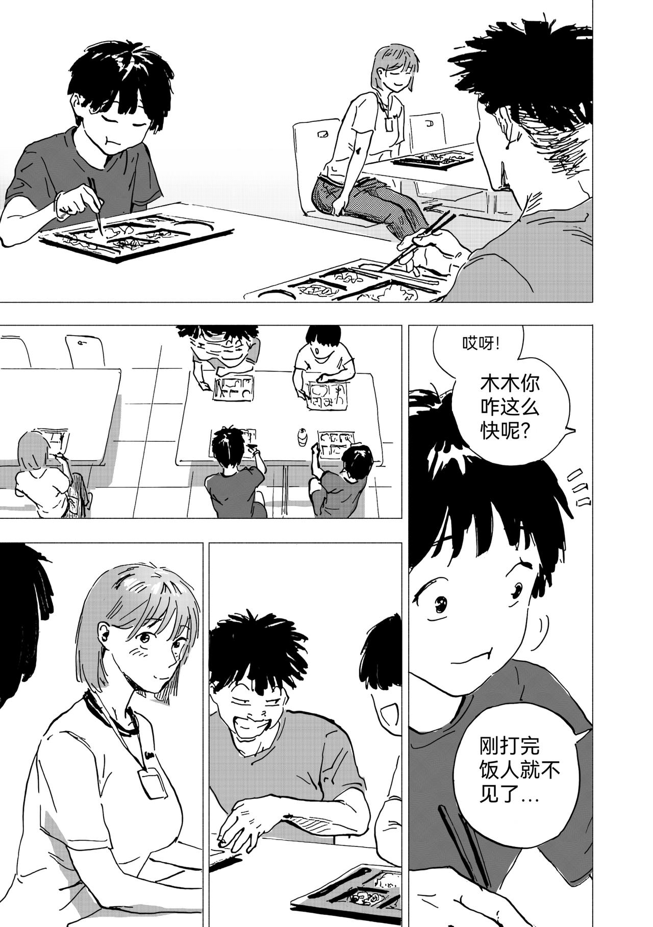 44.闲画-第49话