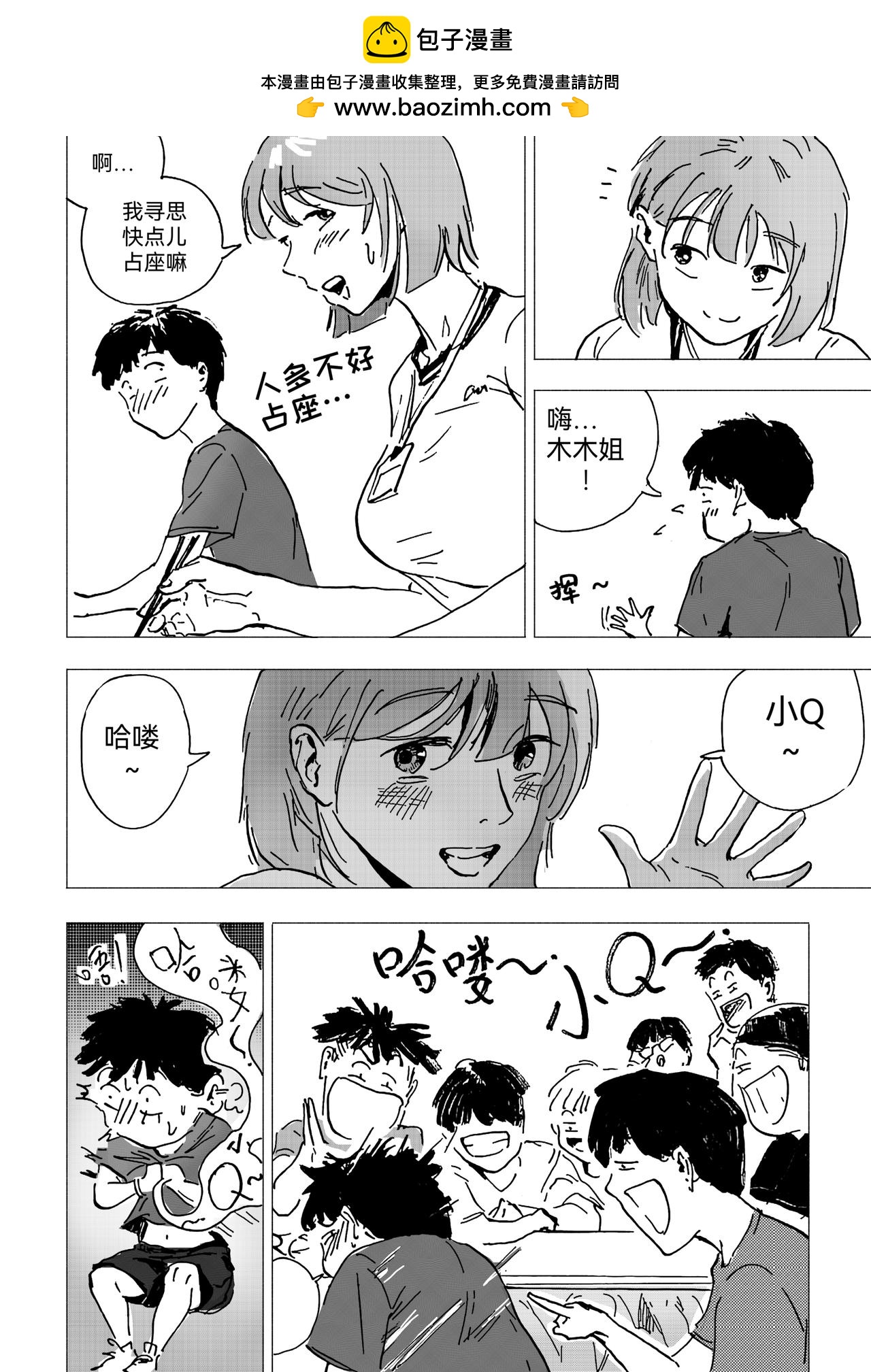 44.闲画-第49话
