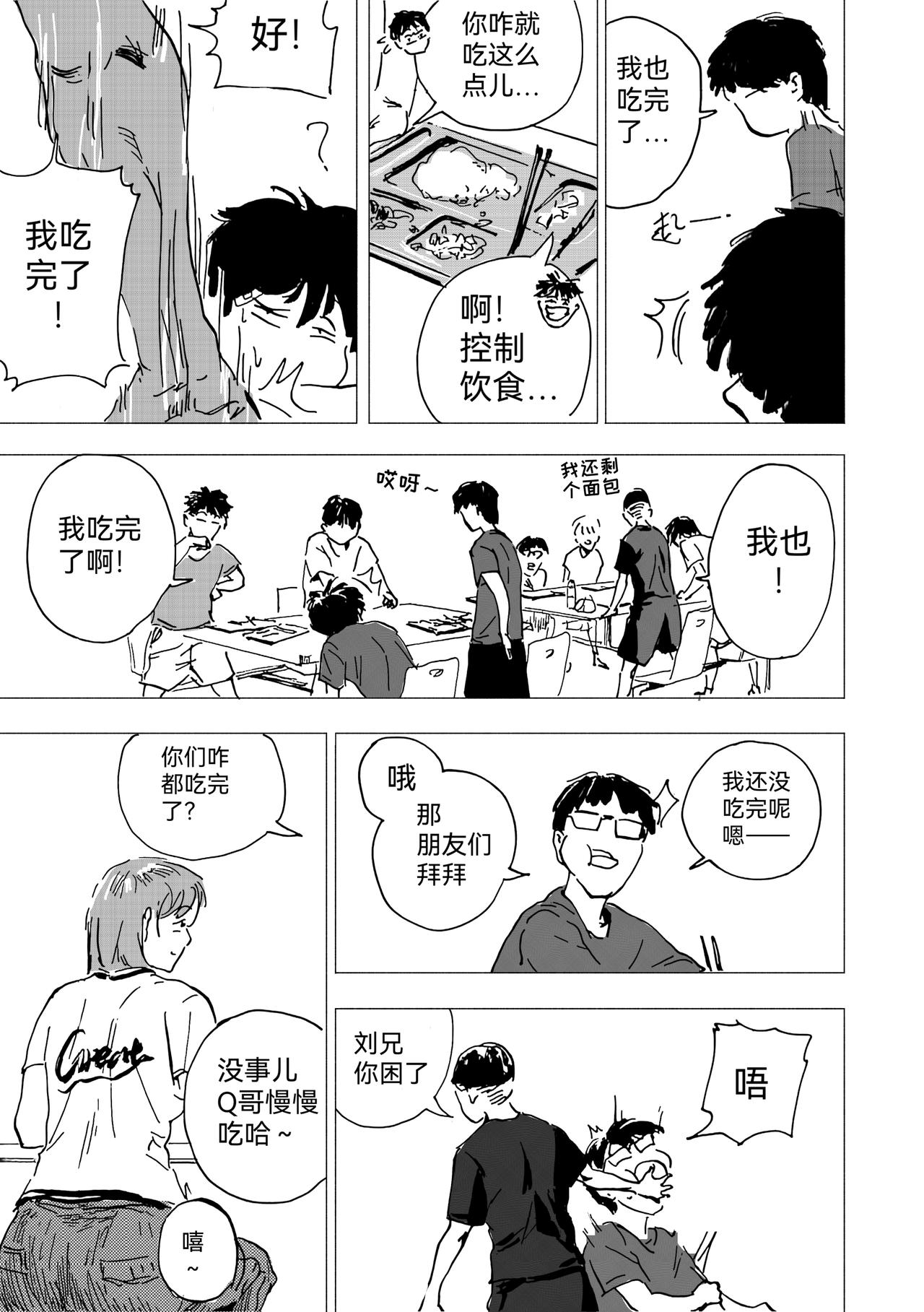 44.闲画-第49话