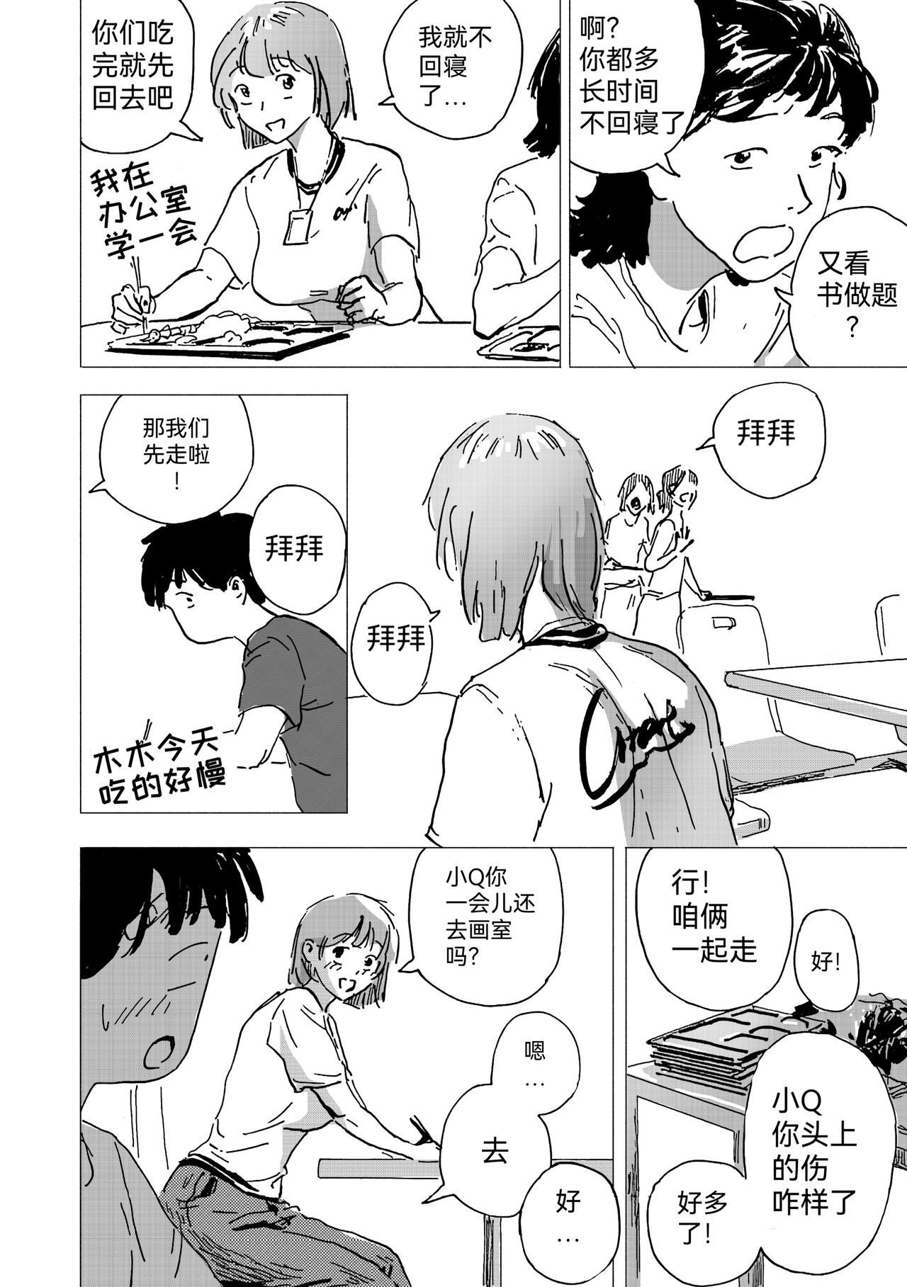 44.闲画-第49话