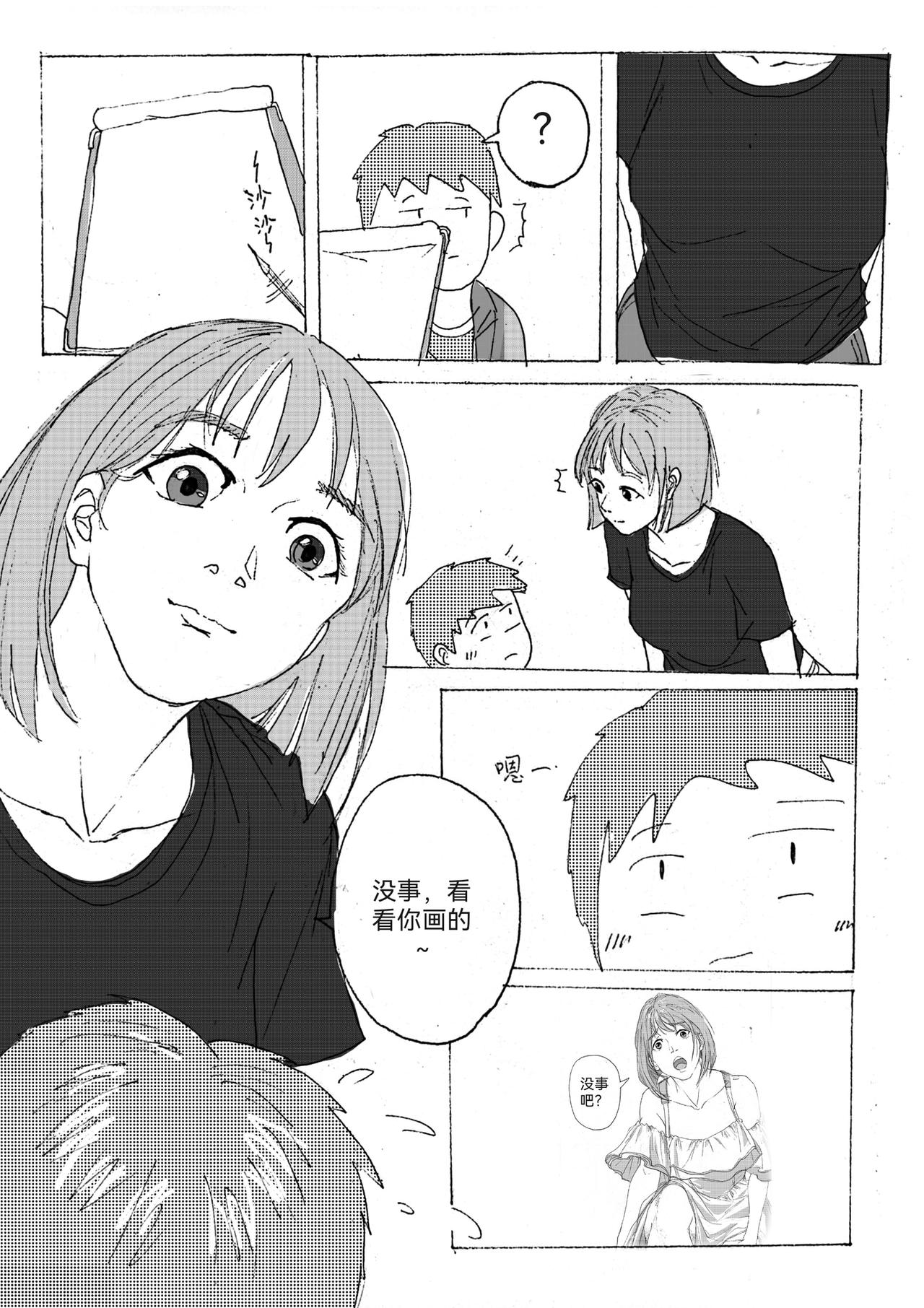 4-第5话