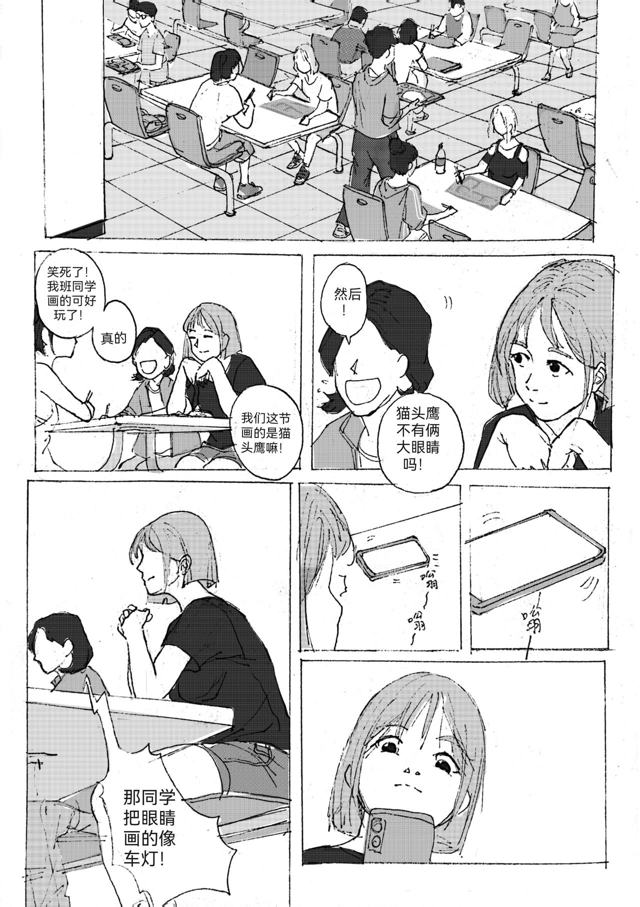 4-第5话