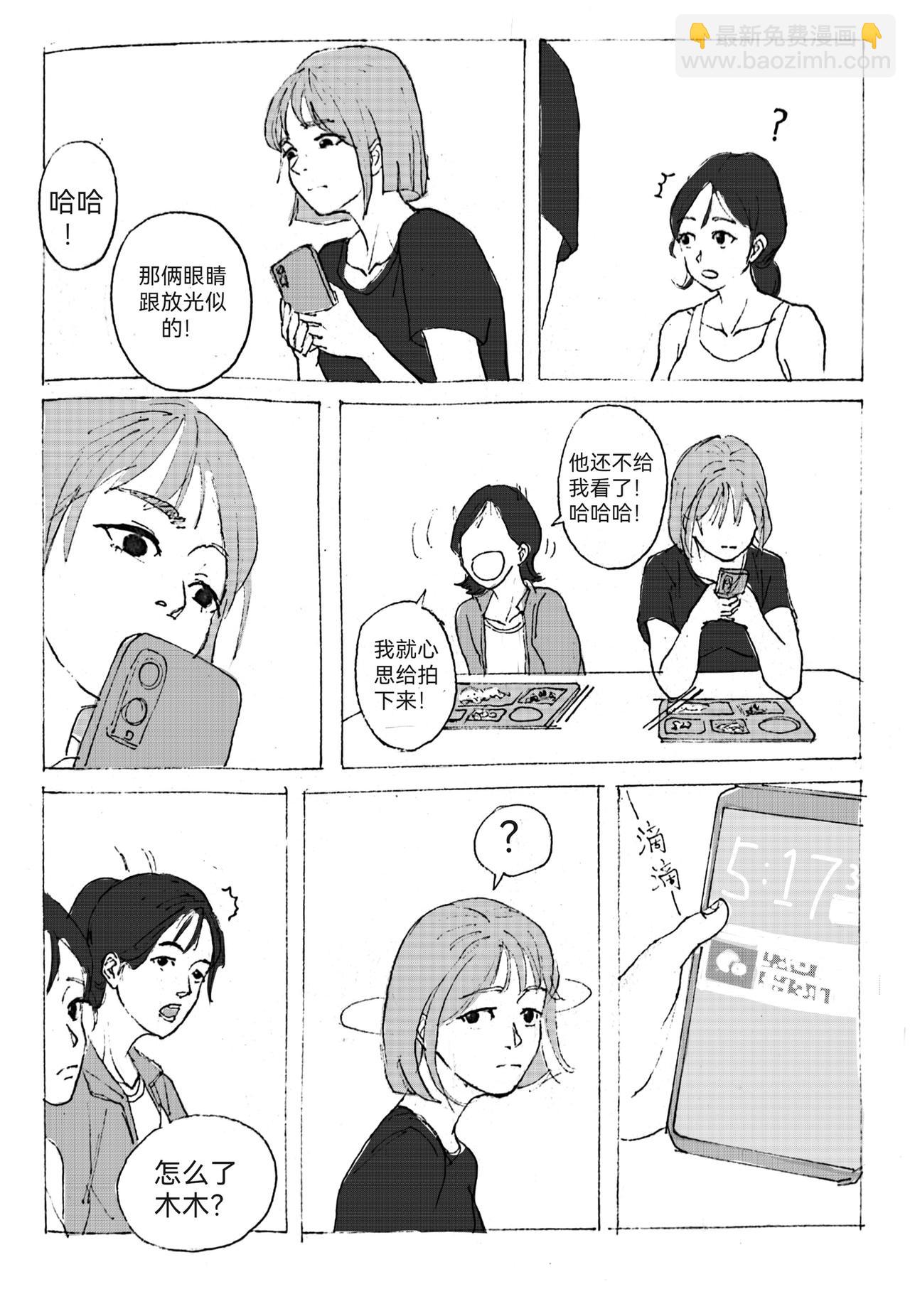 4-第5话