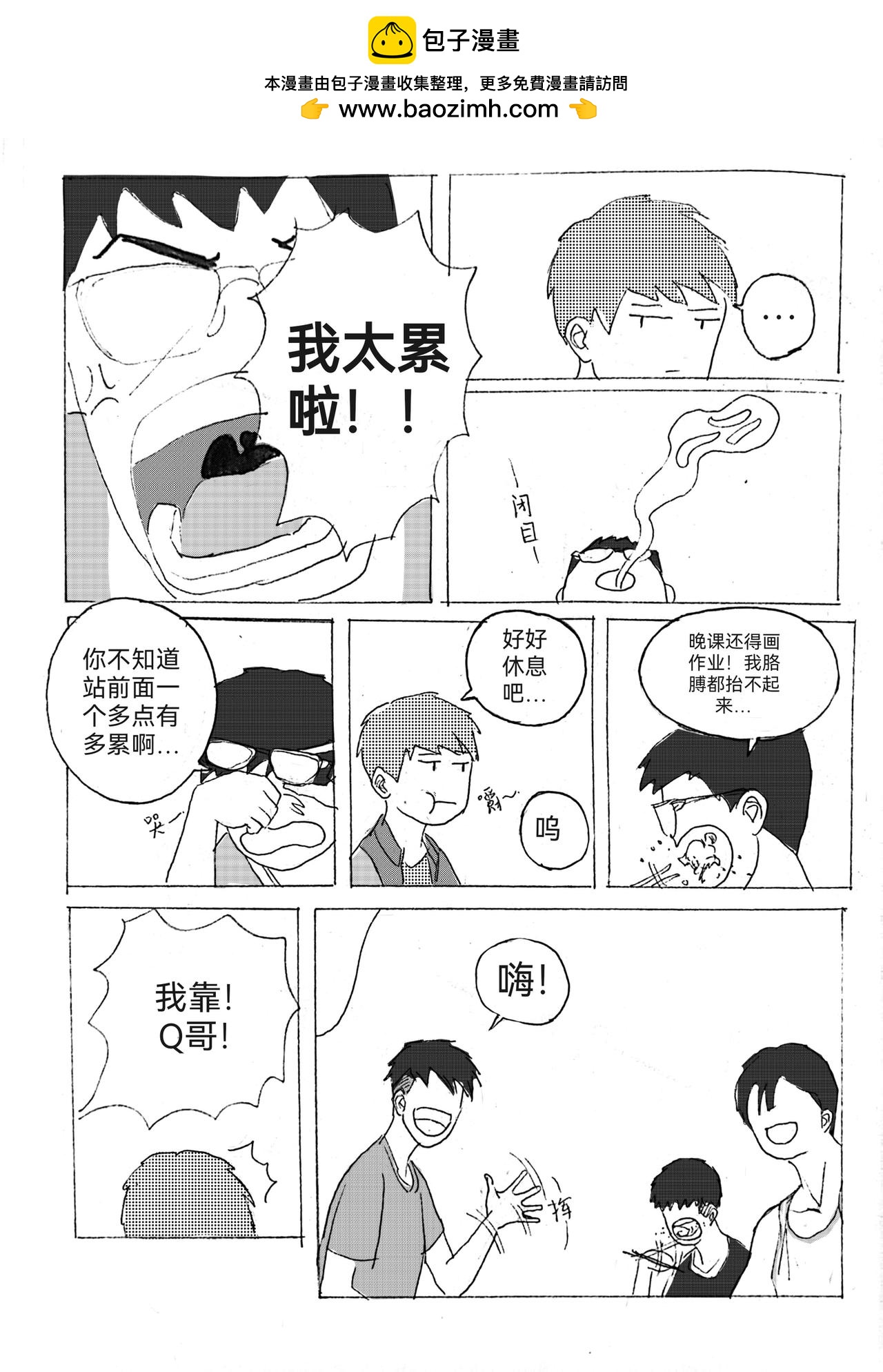 4-第5话