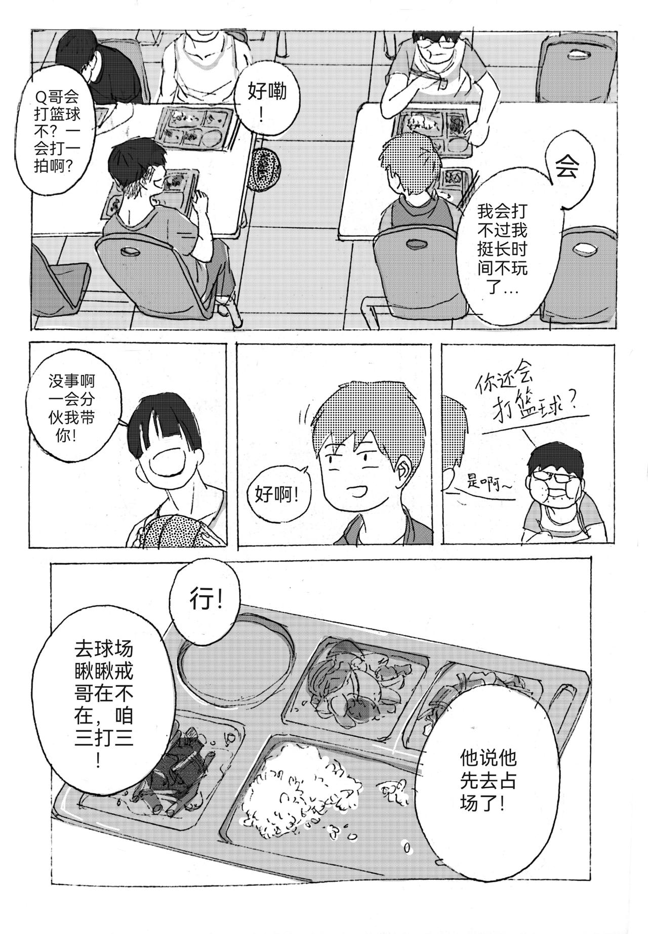 4-第5话