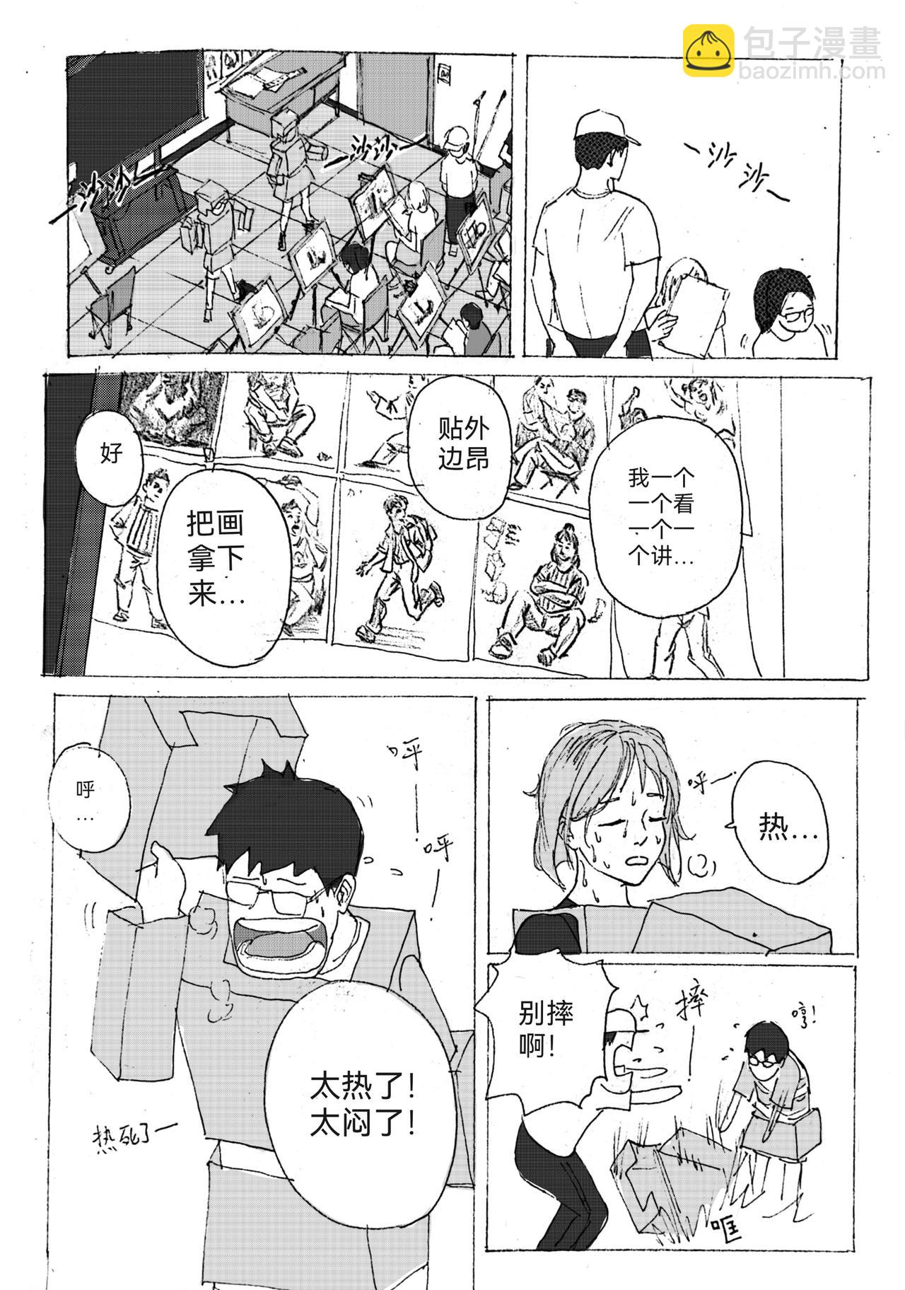4-第5话