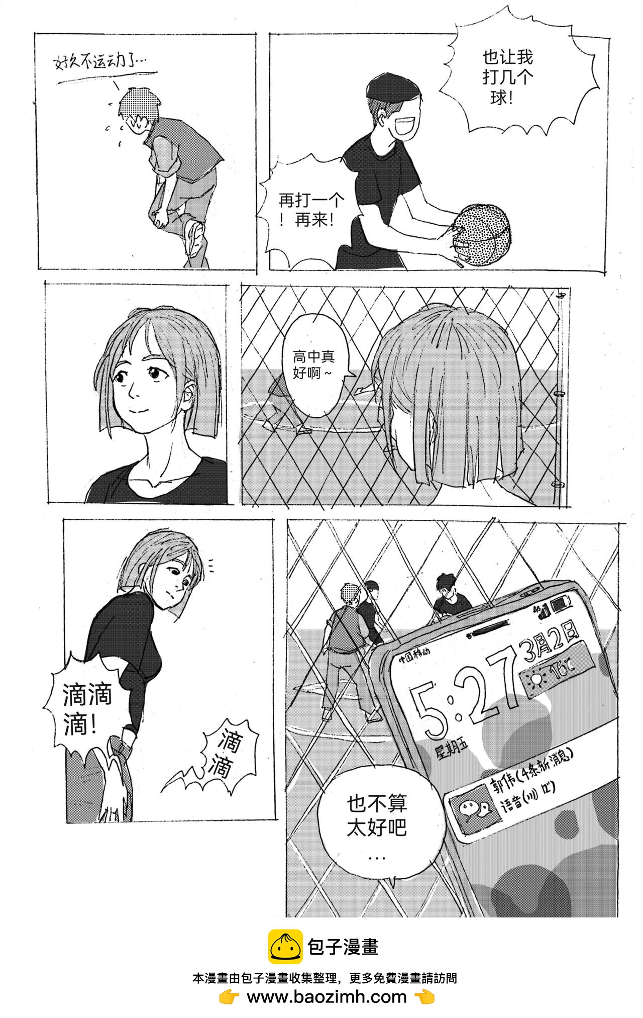4-第5话
