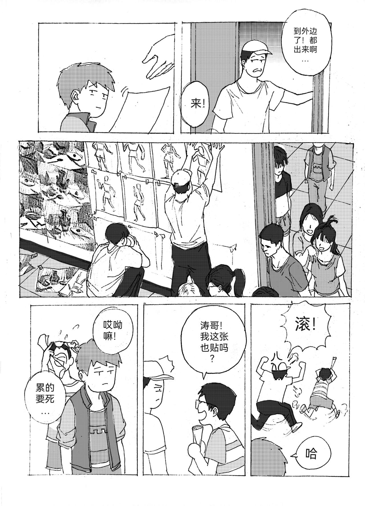 4-第5话