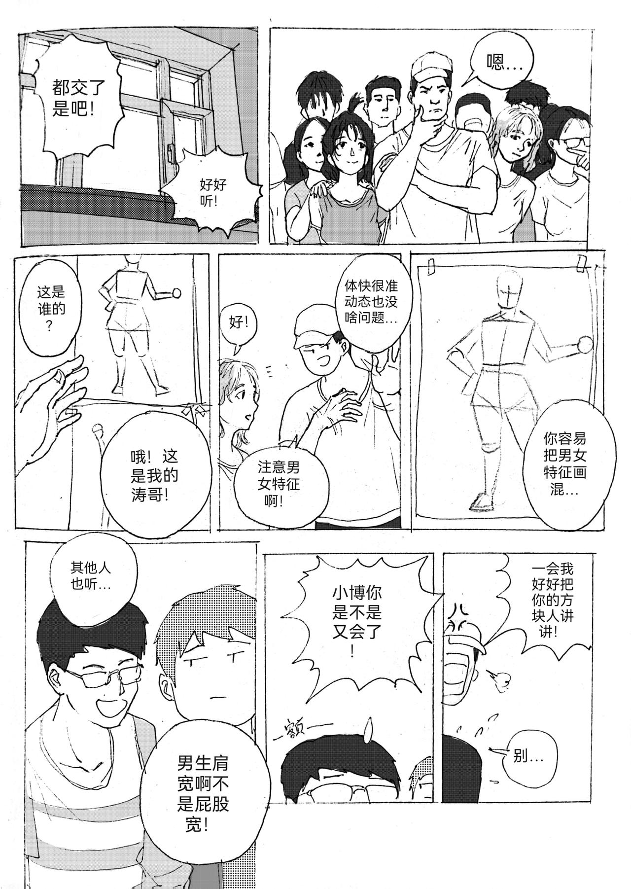 4-第5话