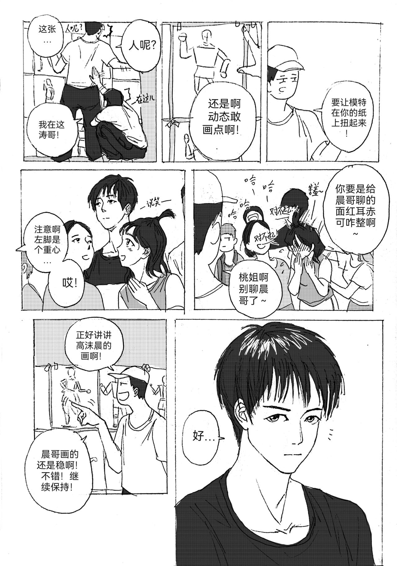 4-第5话